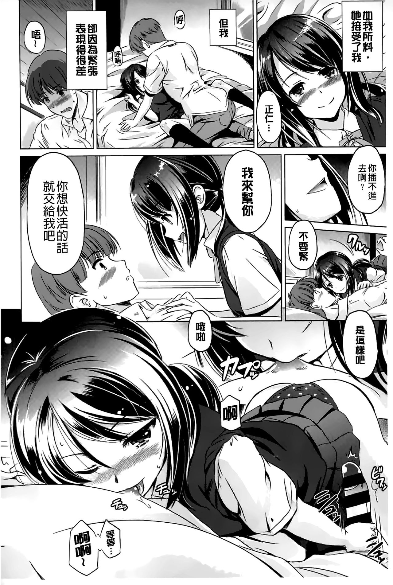 [大秦国王安敦] あなたをヨがらせてあげる [中国翻訳]