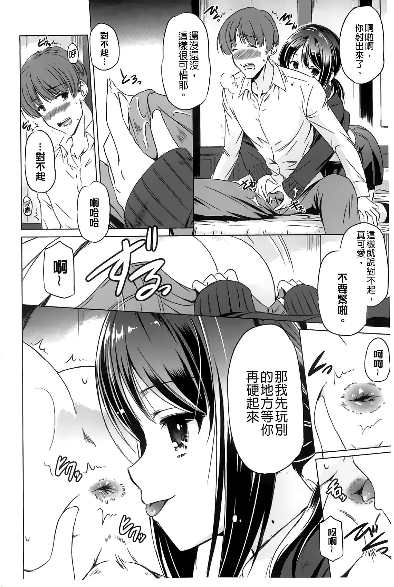 [大秦国王安敦] あなたをヨがらせてあげる [中国翻訳]