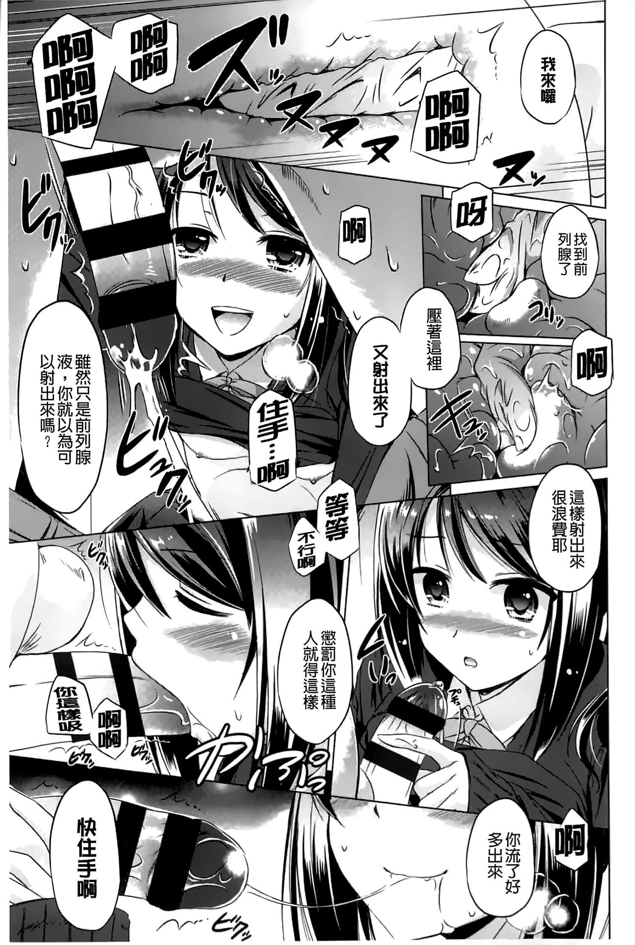 [大秦国王安敦] あなたをヨがらせてあげる [中国翻訳]