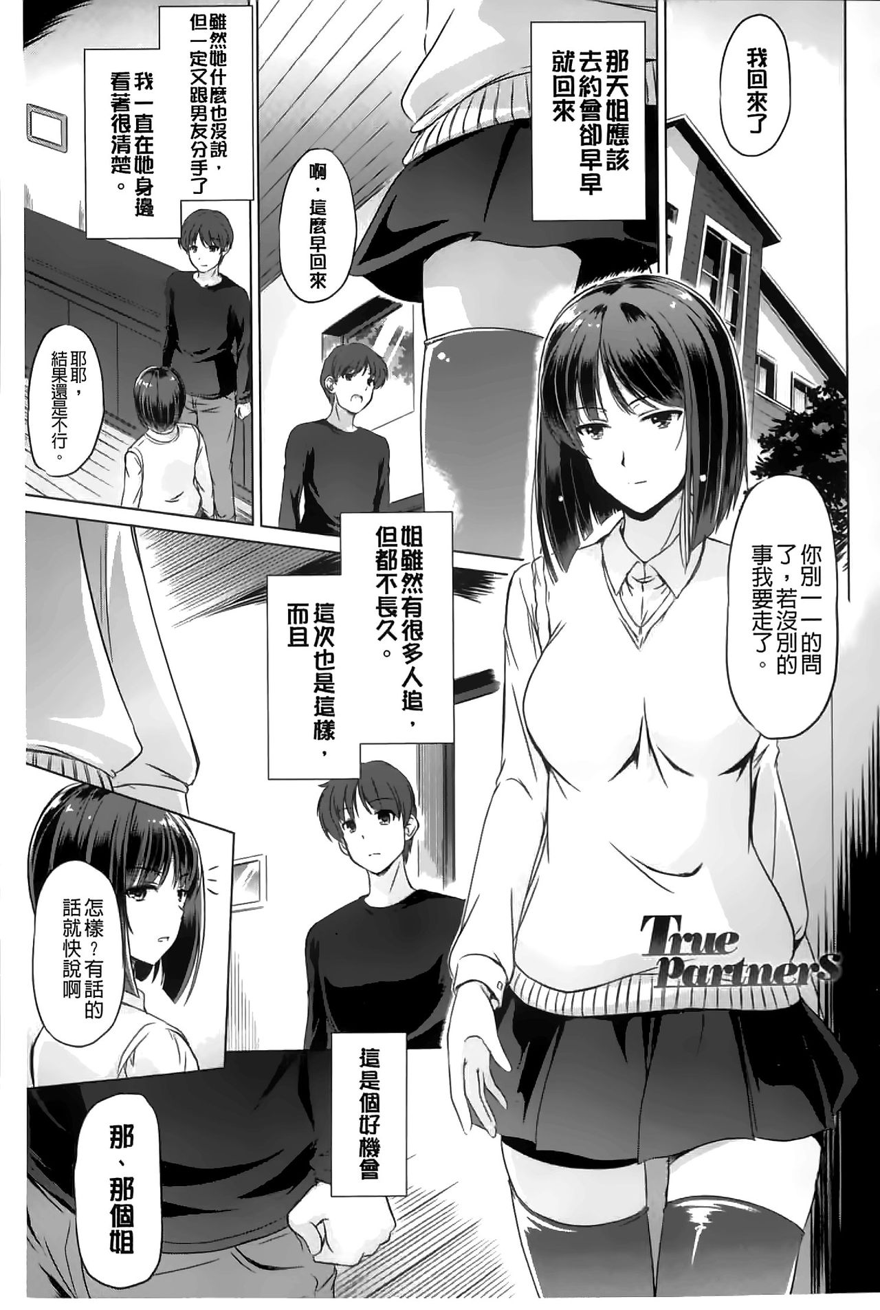 [大秦国王安敦] あなたをヨがらせてあげる [中国翻訳]