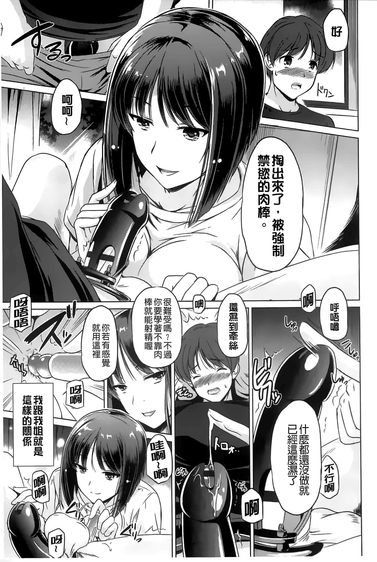 [大秦国王安敦] あなたをヨがらせてあげる [中国翻訳]