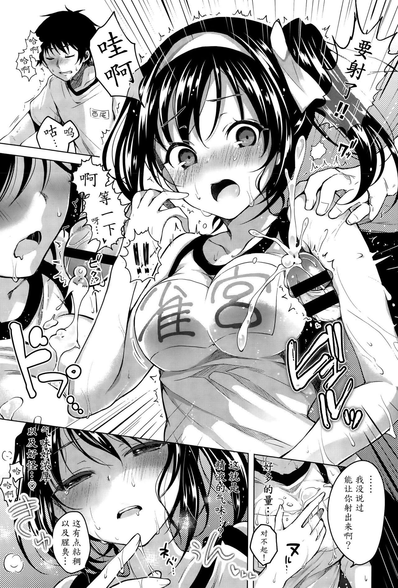 [鈴月あこに] つゆだく (COMIC BAVEL 2015年10月号) [中国翻訳]