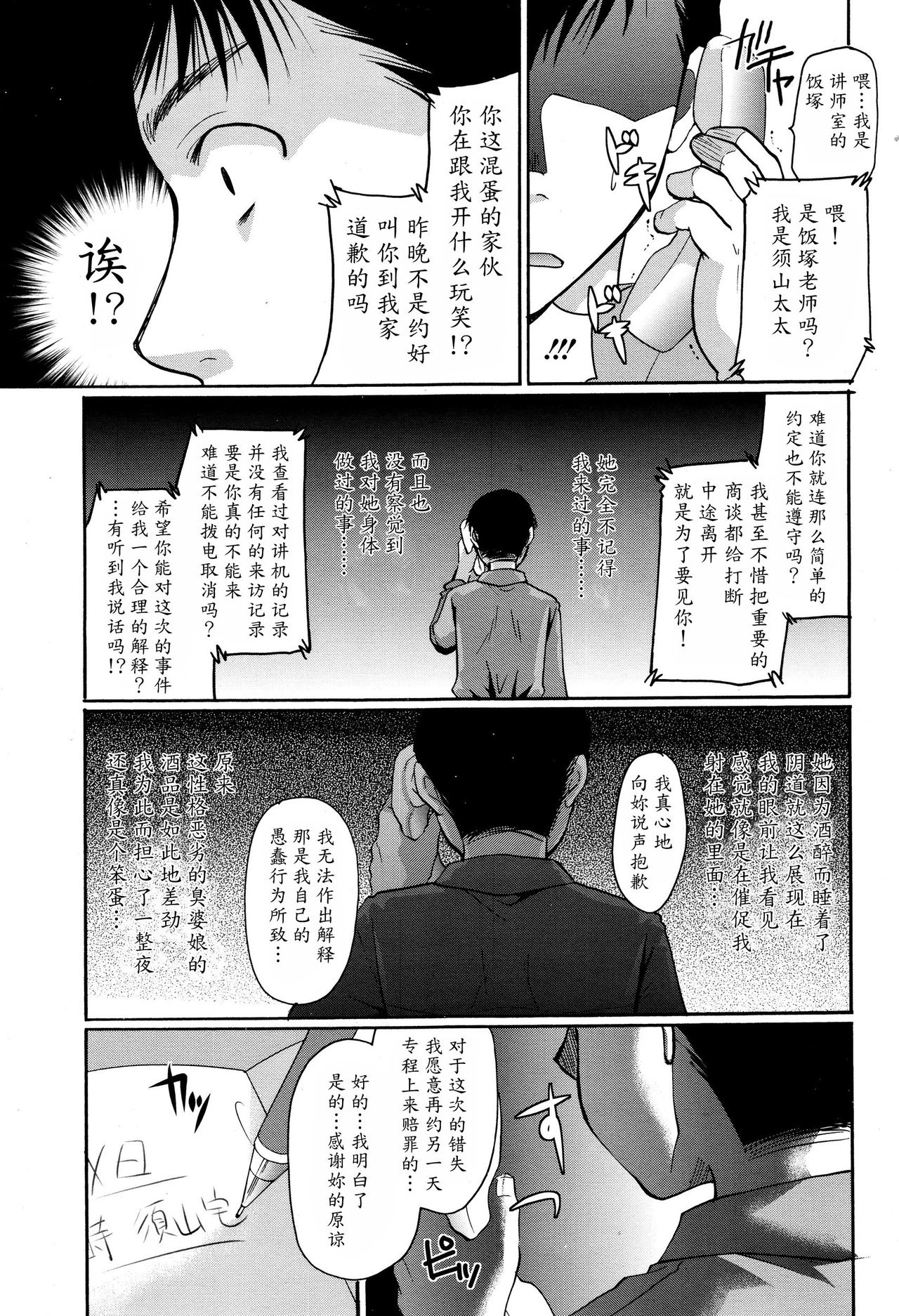 [いとうえい] Passed Out (コミックメガストアα 2015年12月号) [中国翻訳]