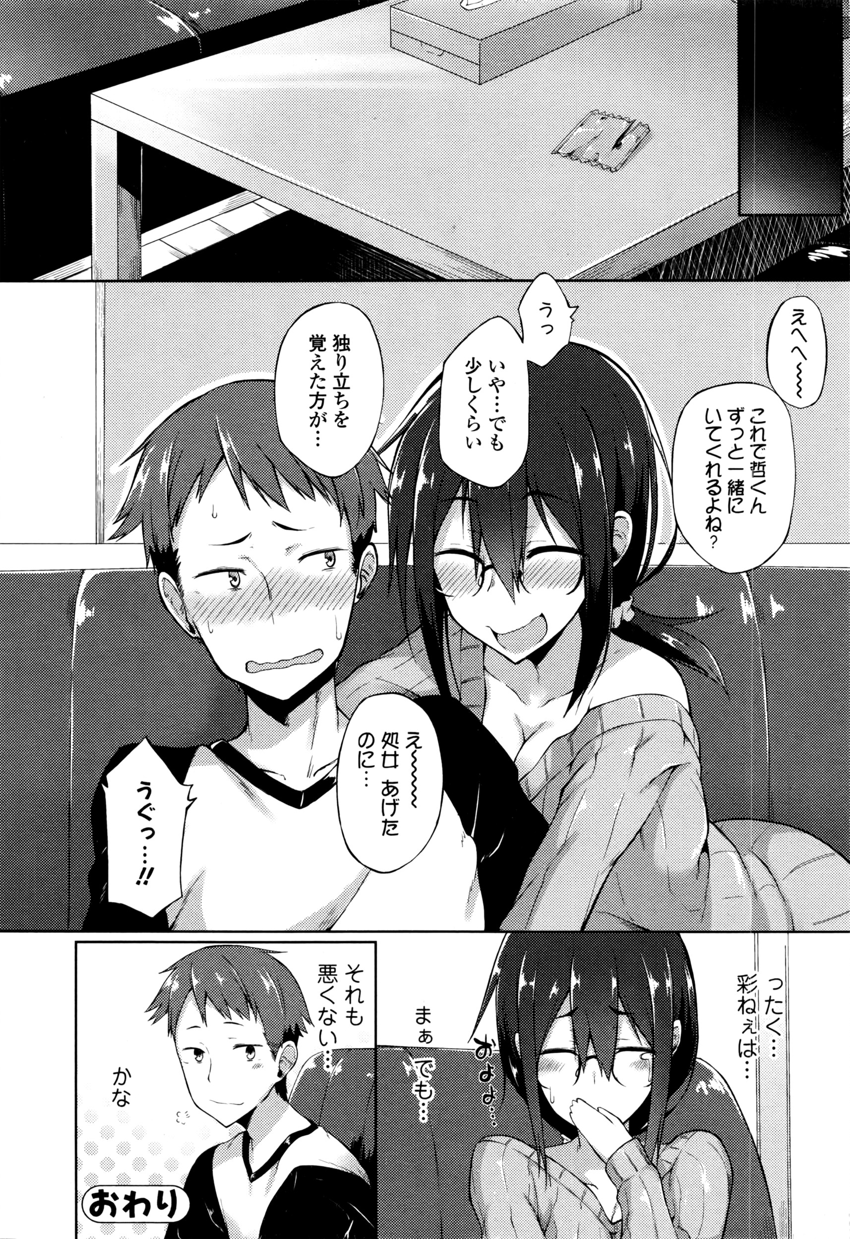 コミックジェシカ Vol.5 2016年7月号