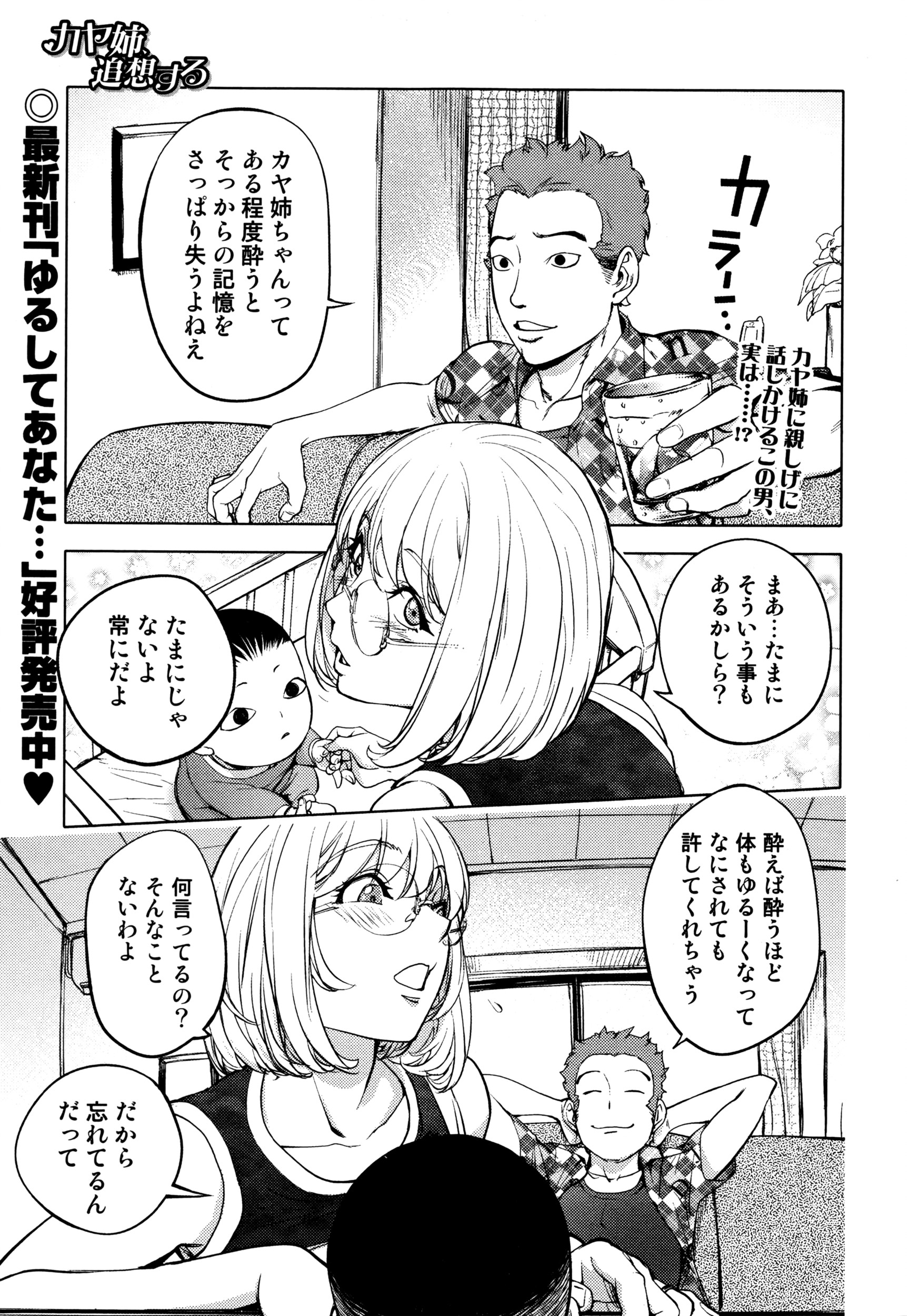 コミックジェシカ Vol.5 2016年7月号