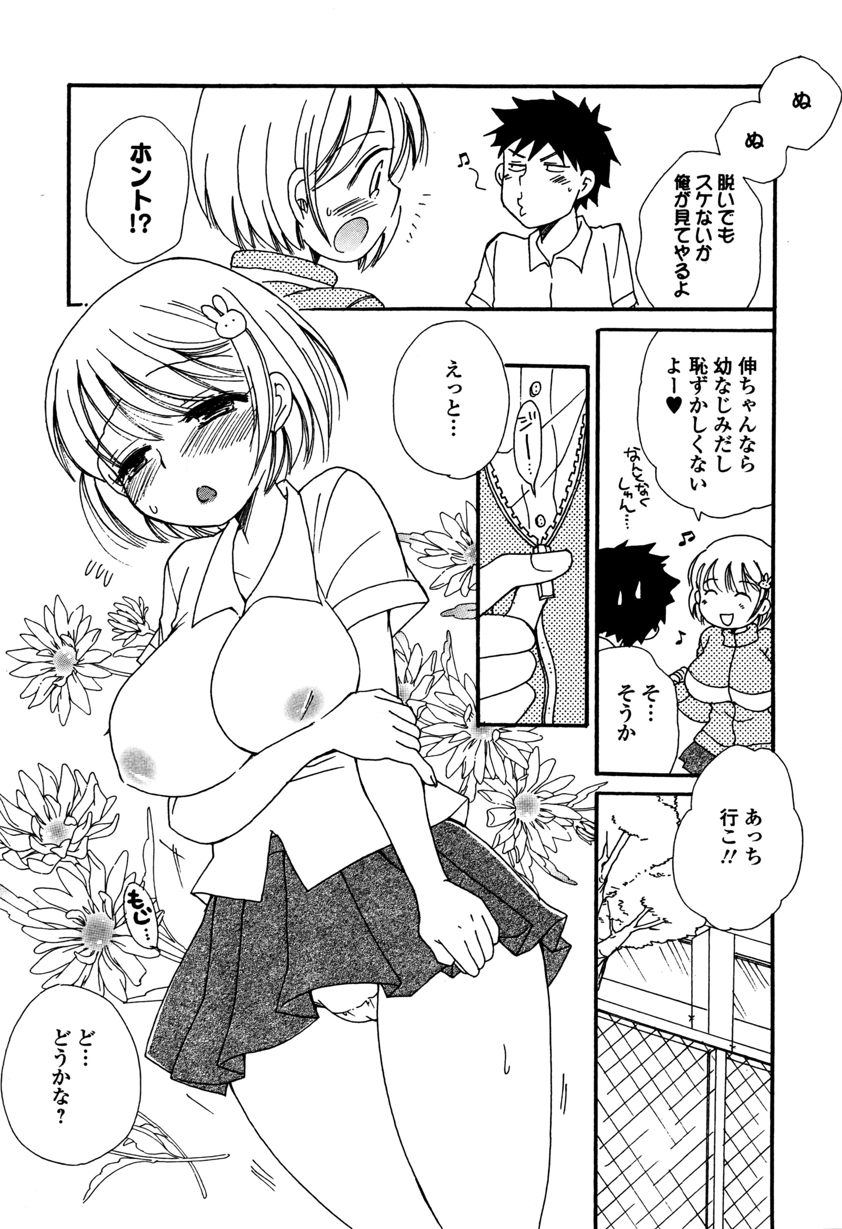 コミックジェシカ Vol.5 2016年7月号
