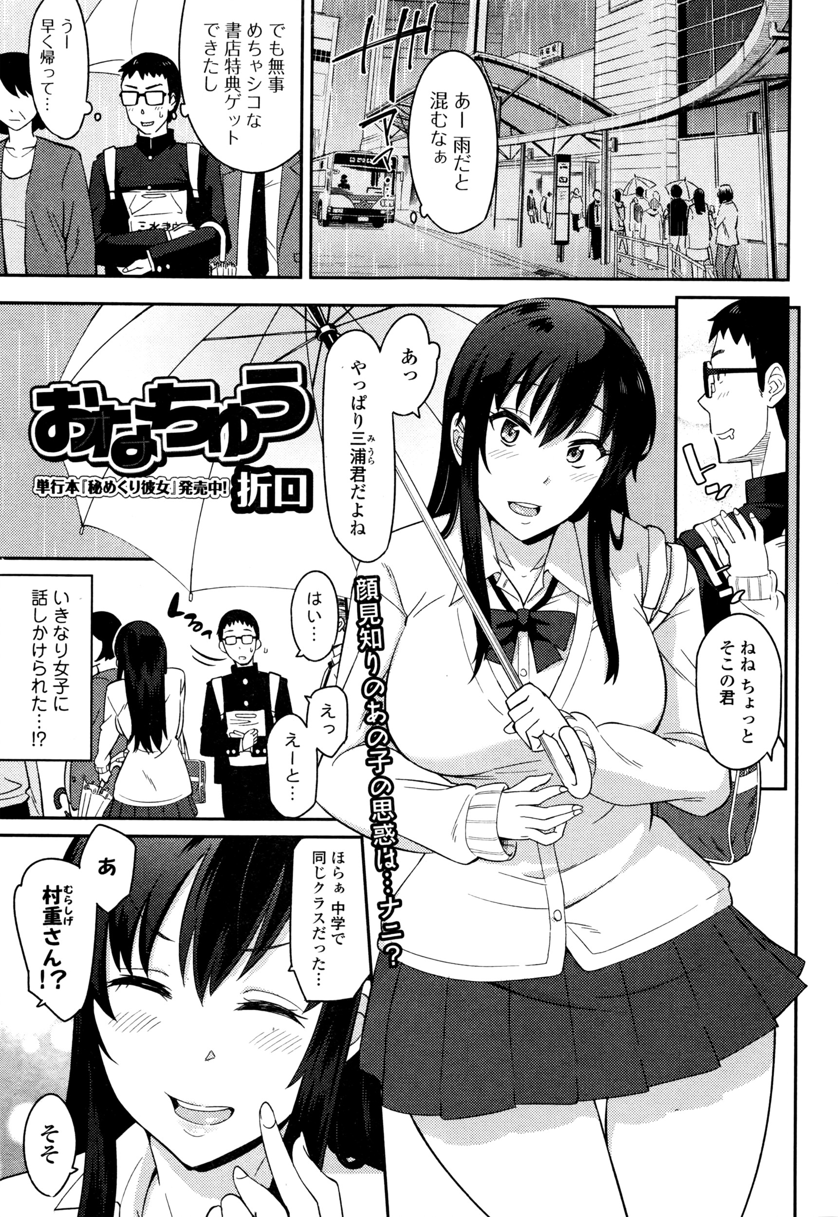 コミックジェシカ Vol.5 2016年7月号