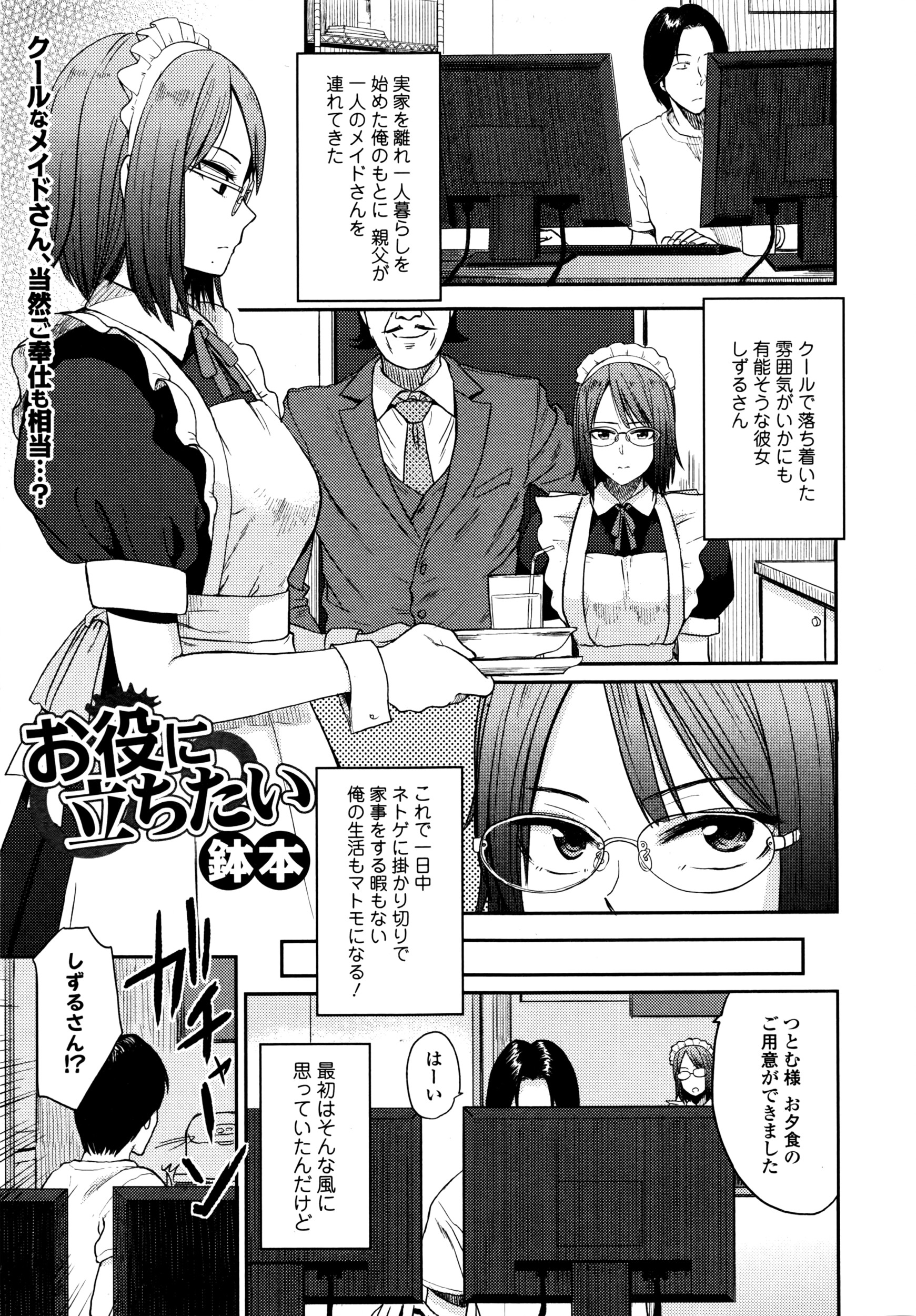 コミックジェシカ Vol.5 2016年7月号