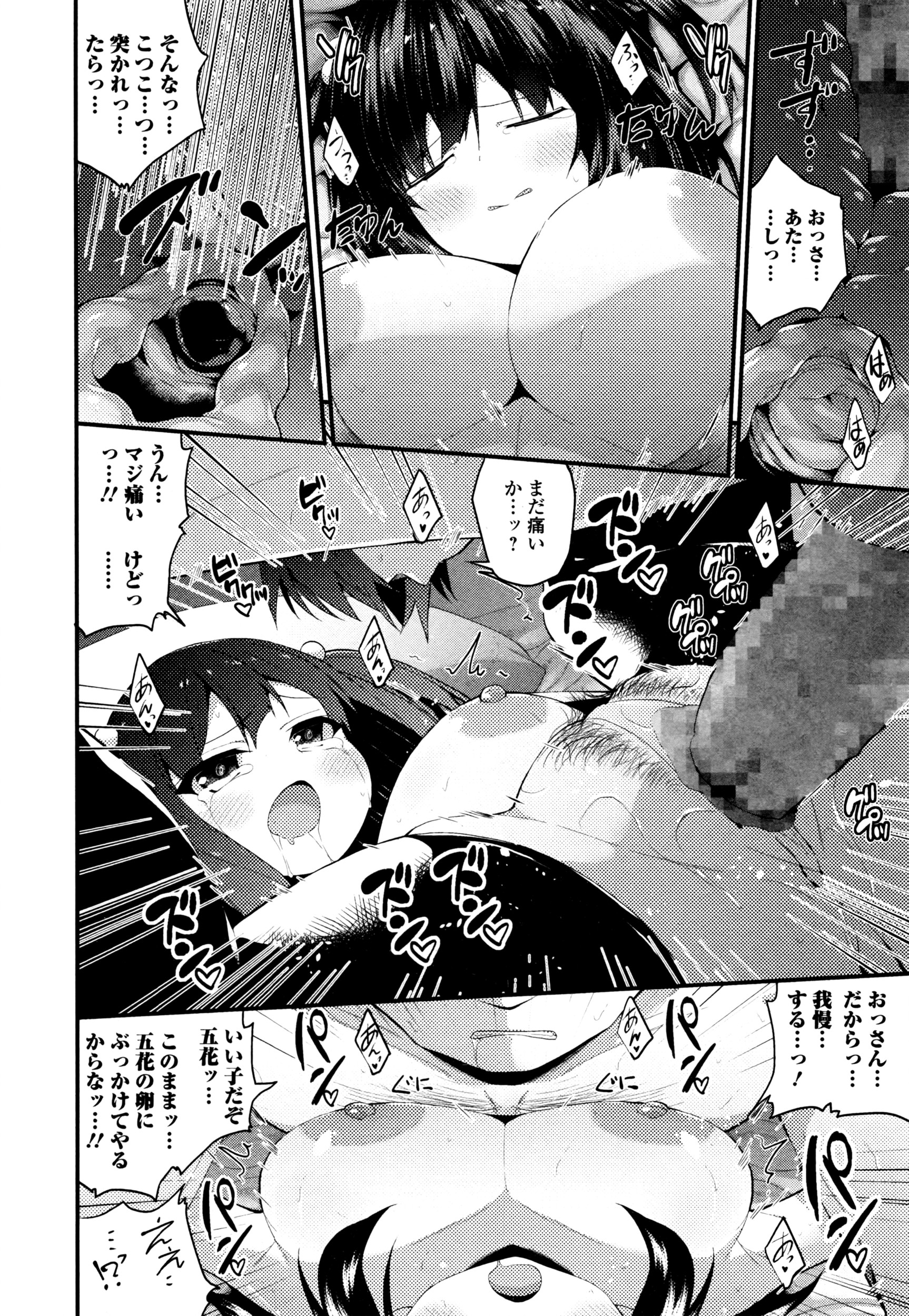 コミックジェシカ Vol.5 2016年7月号