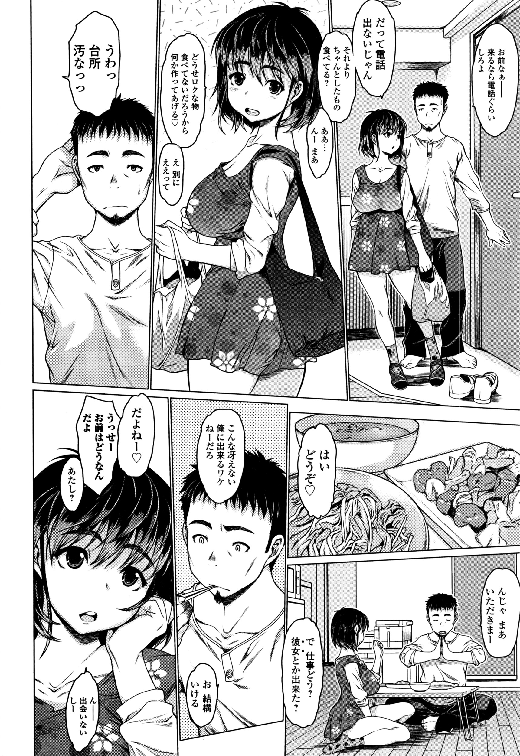 コミックジェシカ Vol.5 2016年7月号