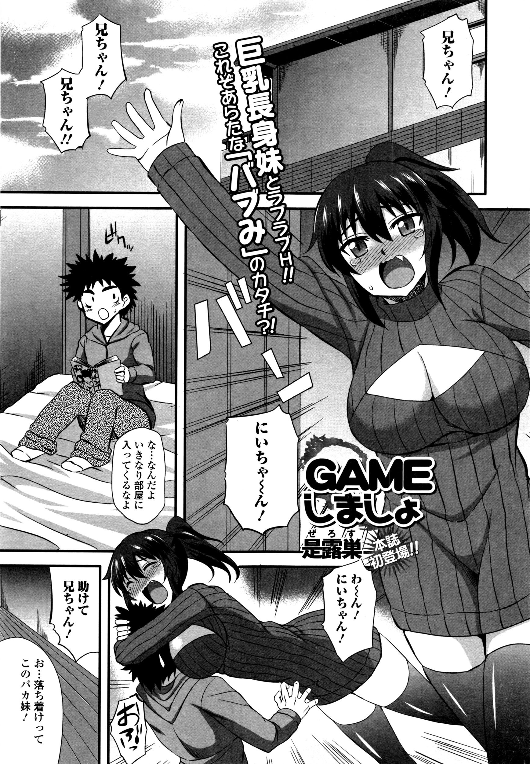 コミックジェシカ Vol.5 2016年7月号