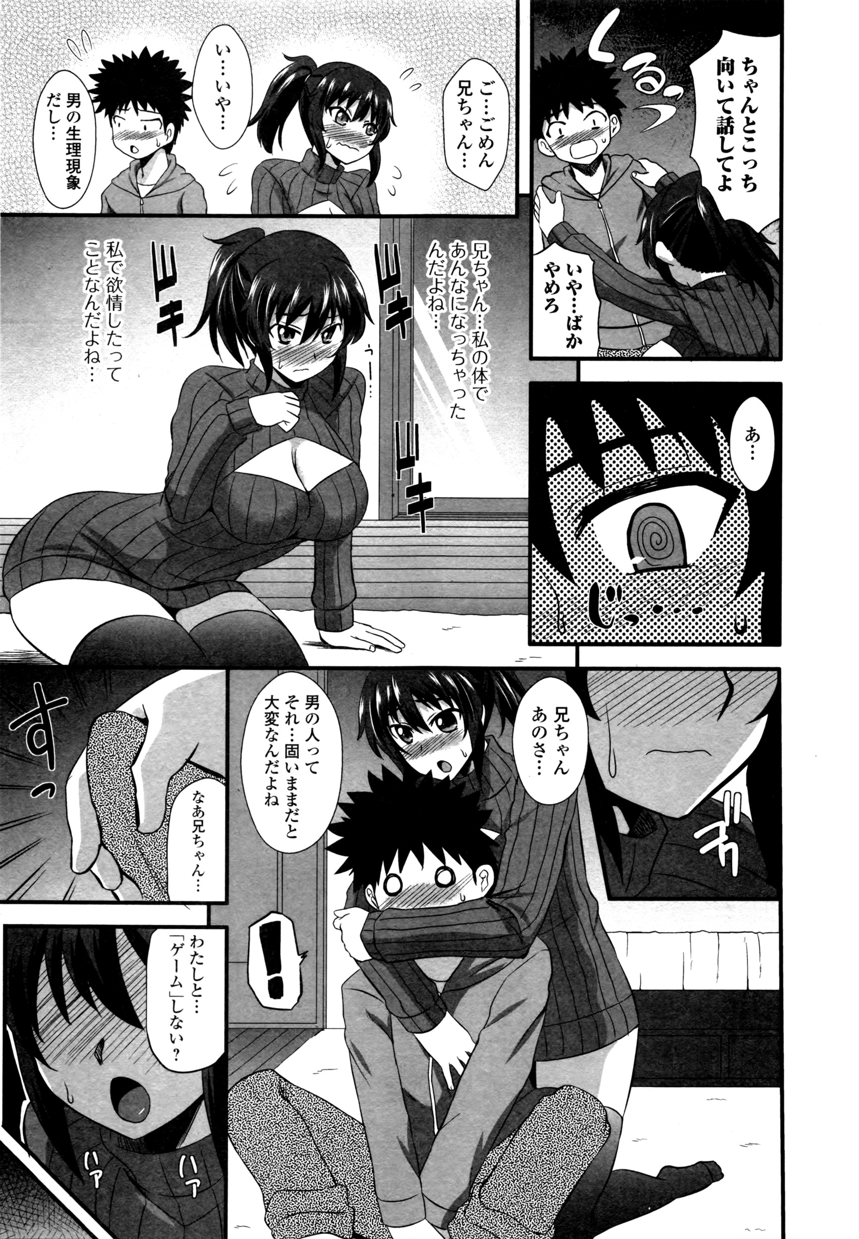 コミックジェシカ Vol.5 2016年7月号