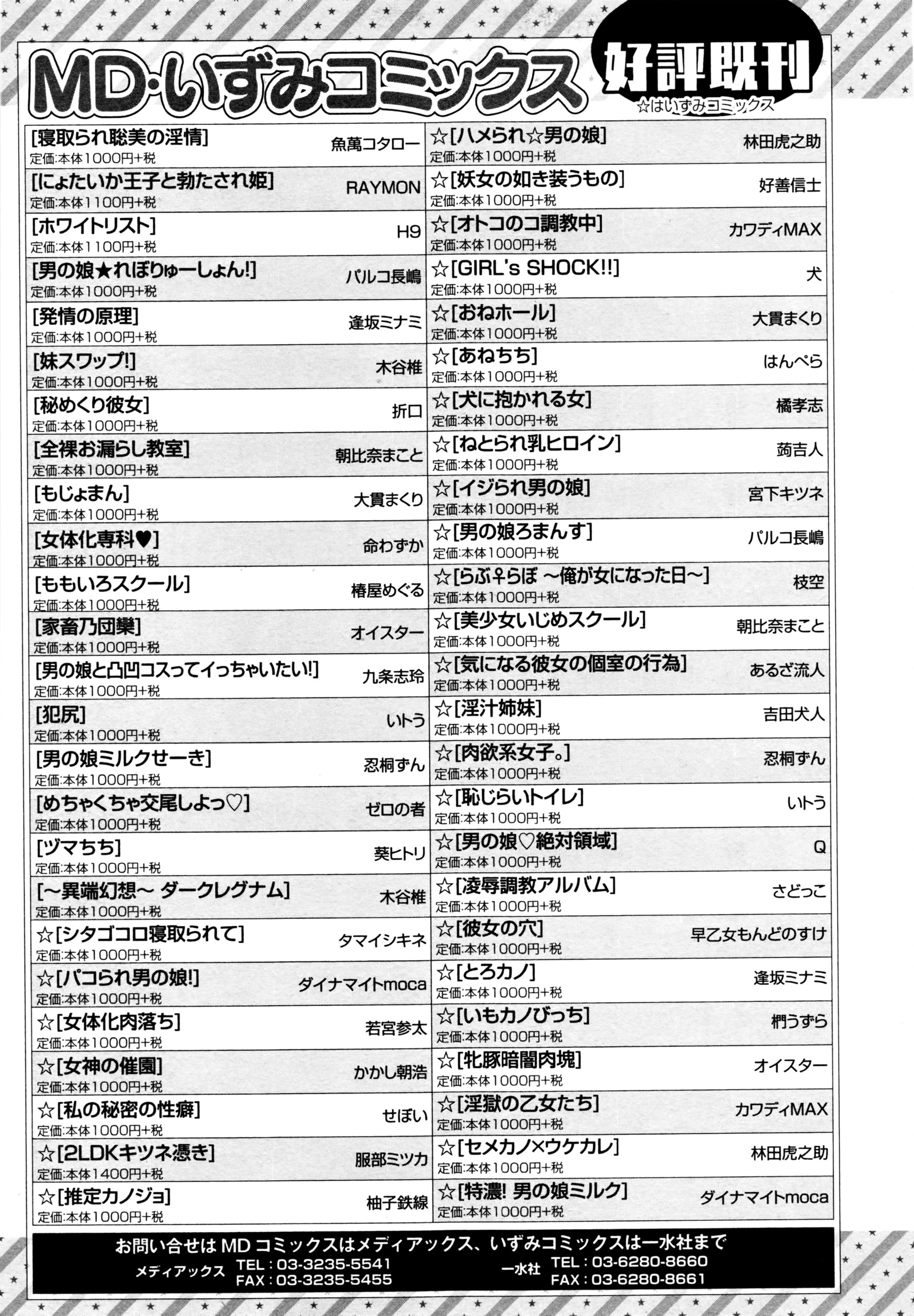 コミックジェシカ Vol.5 2016年7月号
