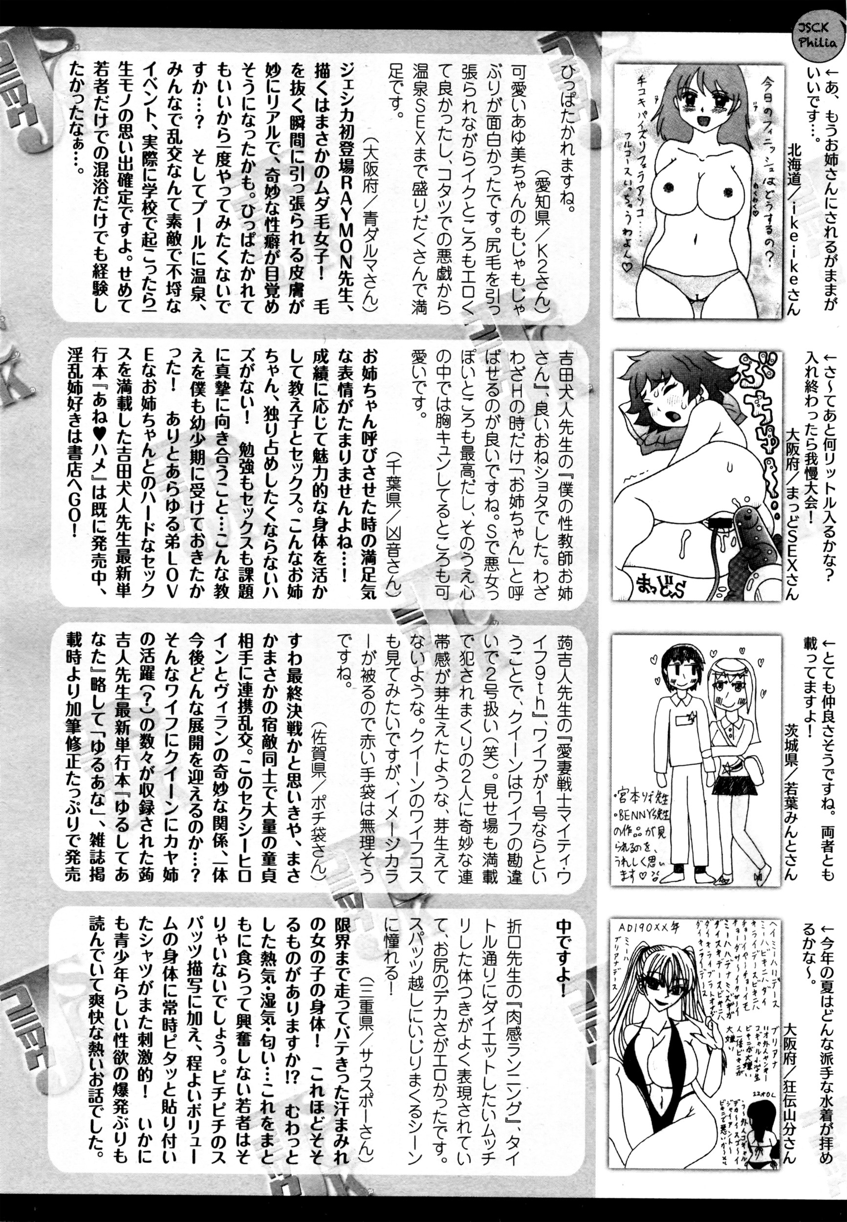 コミックジェシカ Vol.5 2016年7月号
