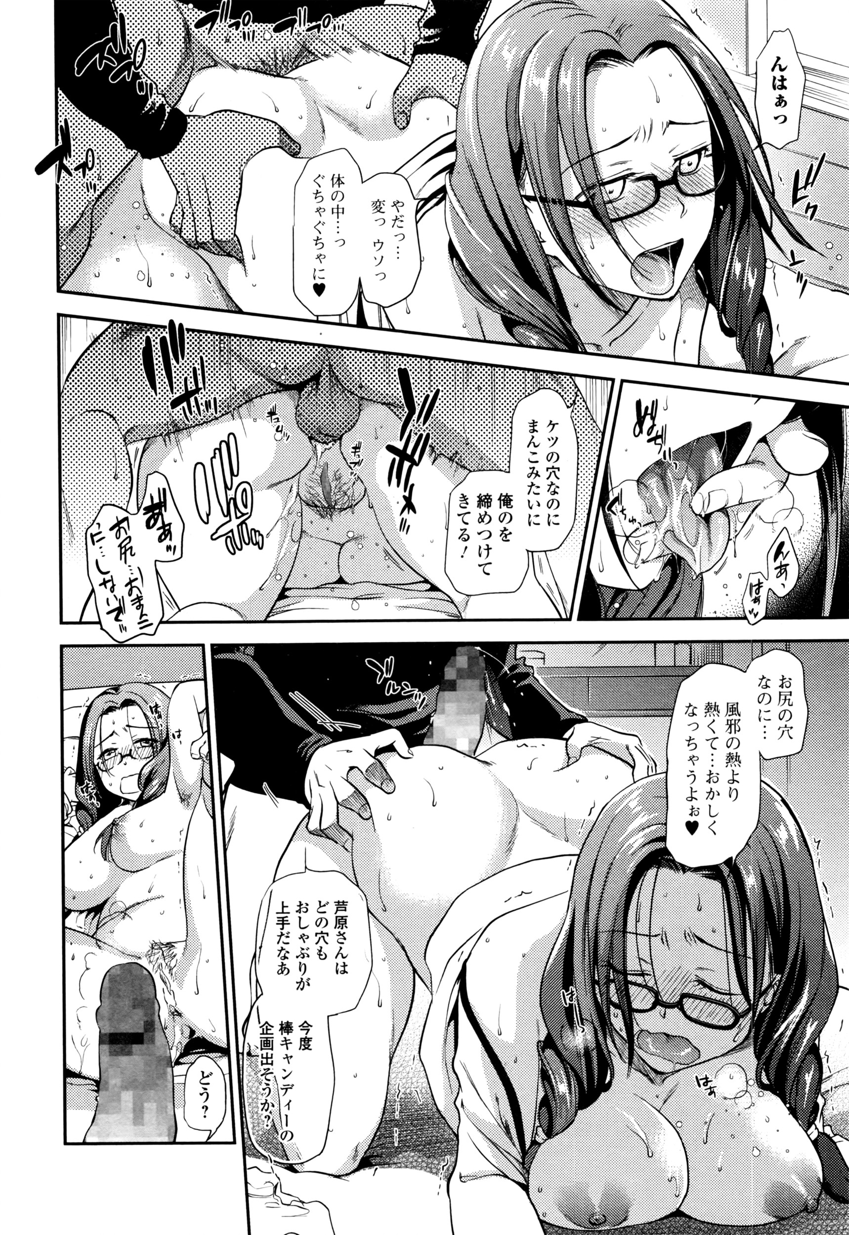 コミックジェシカ Vol.5 2016年7月号