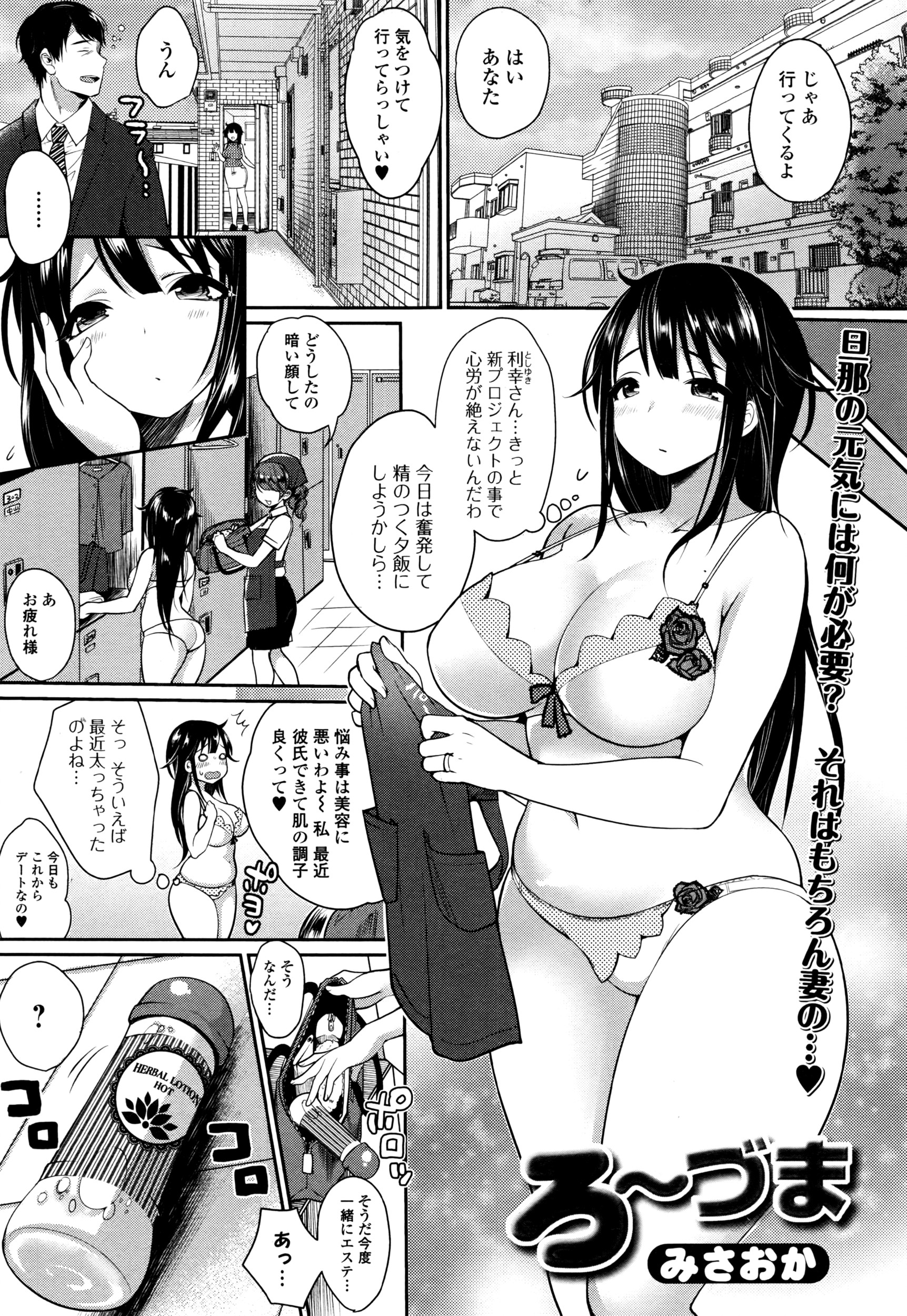 コミックジェシカ Vol.5 2016年7月号