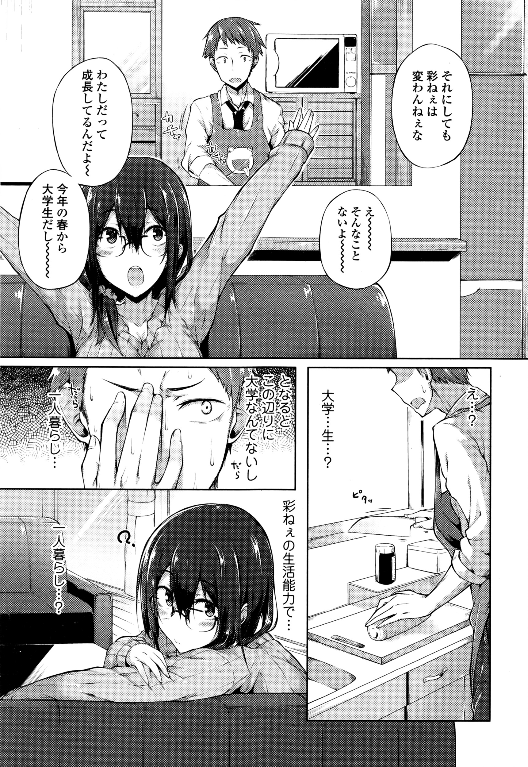 コミックジェシカ Vol.5 2016年7月号