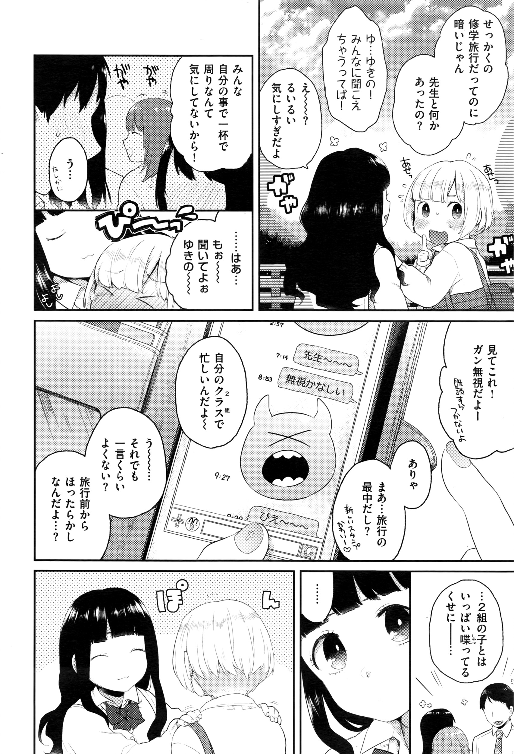 コミックゼロス #43