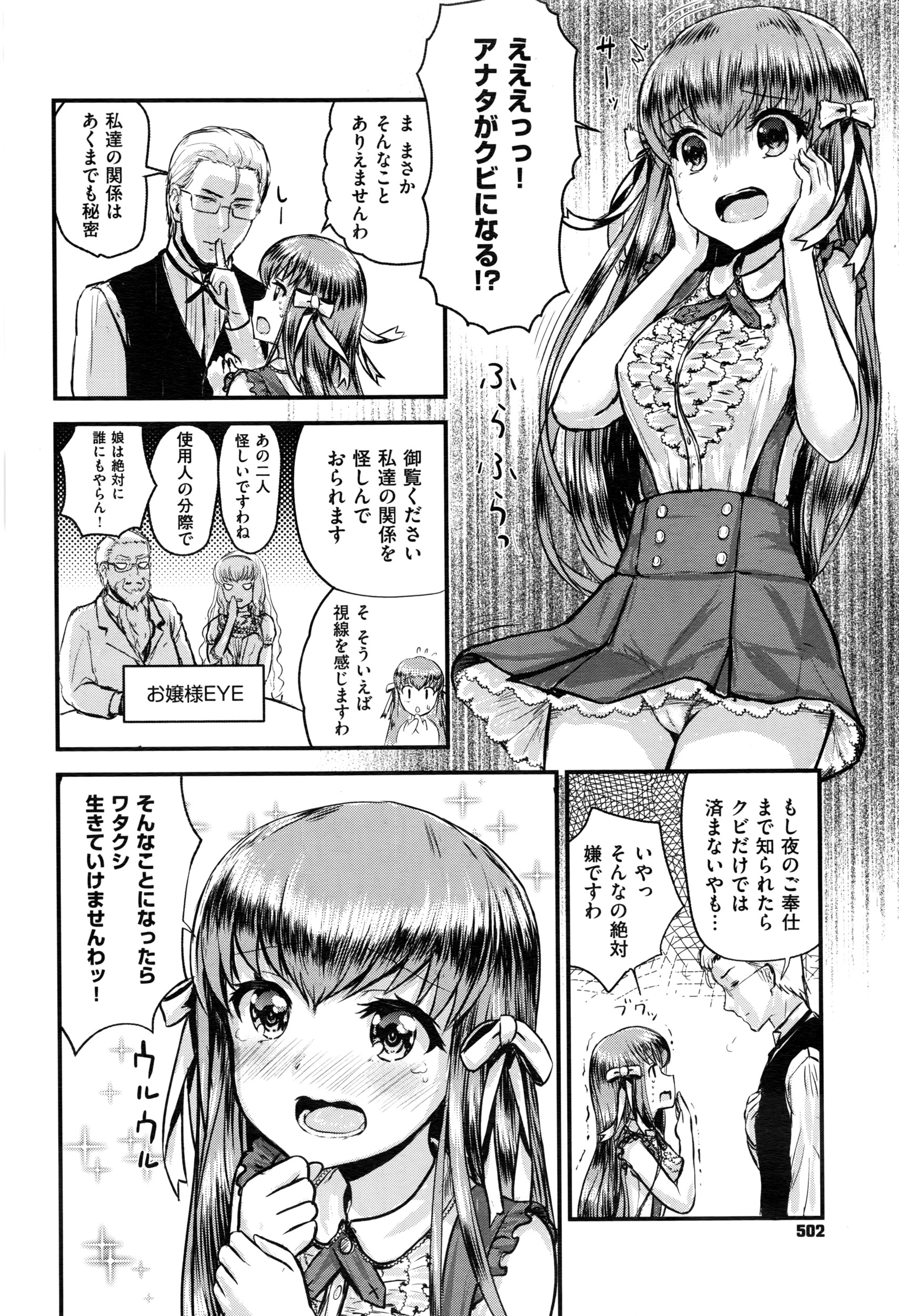 コミックゼロス #43