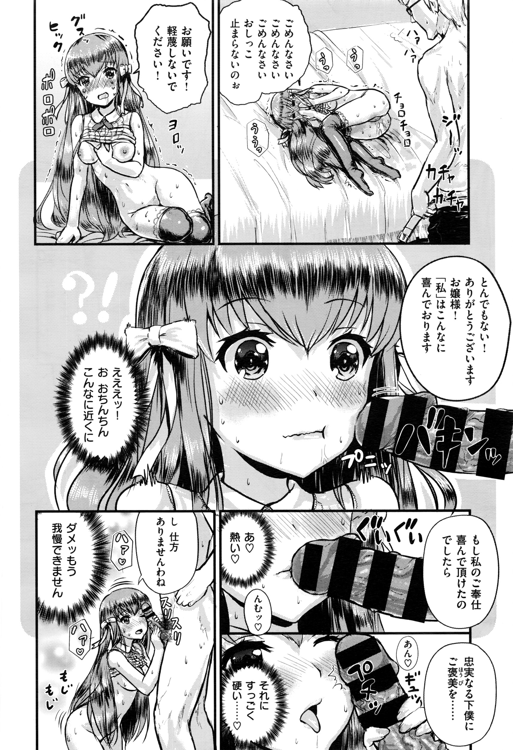 コミックゼロス #43