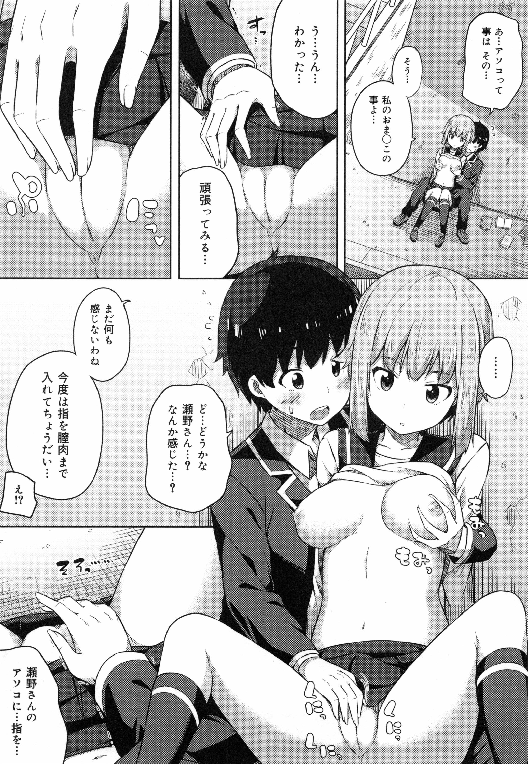 [ねくたー] キミが孕むまで何度も愛してる