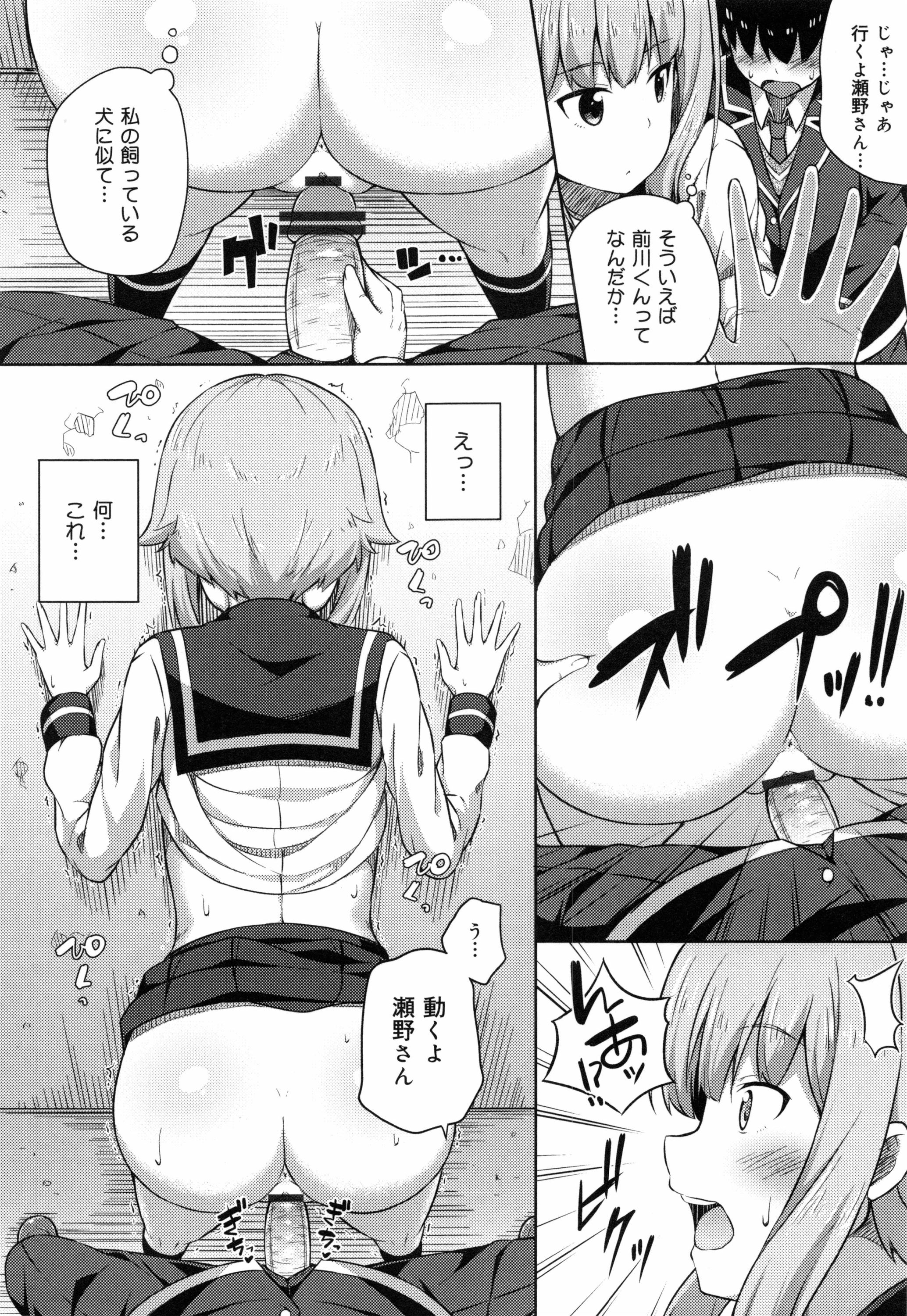 [ねくたー] キミが孕むまで何度も愛してる