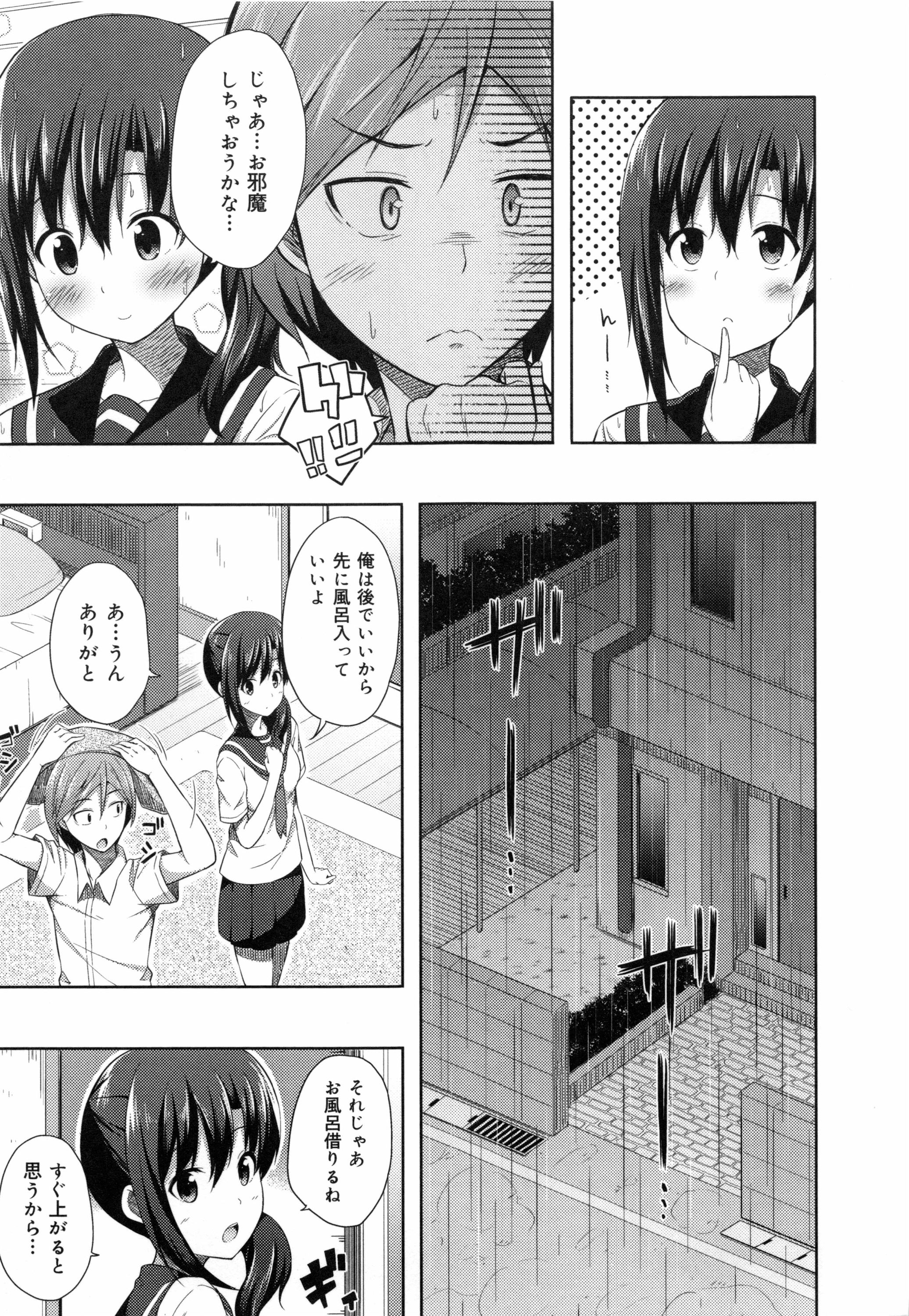 [ねくたー] キミが孕むまで何度も愛してる