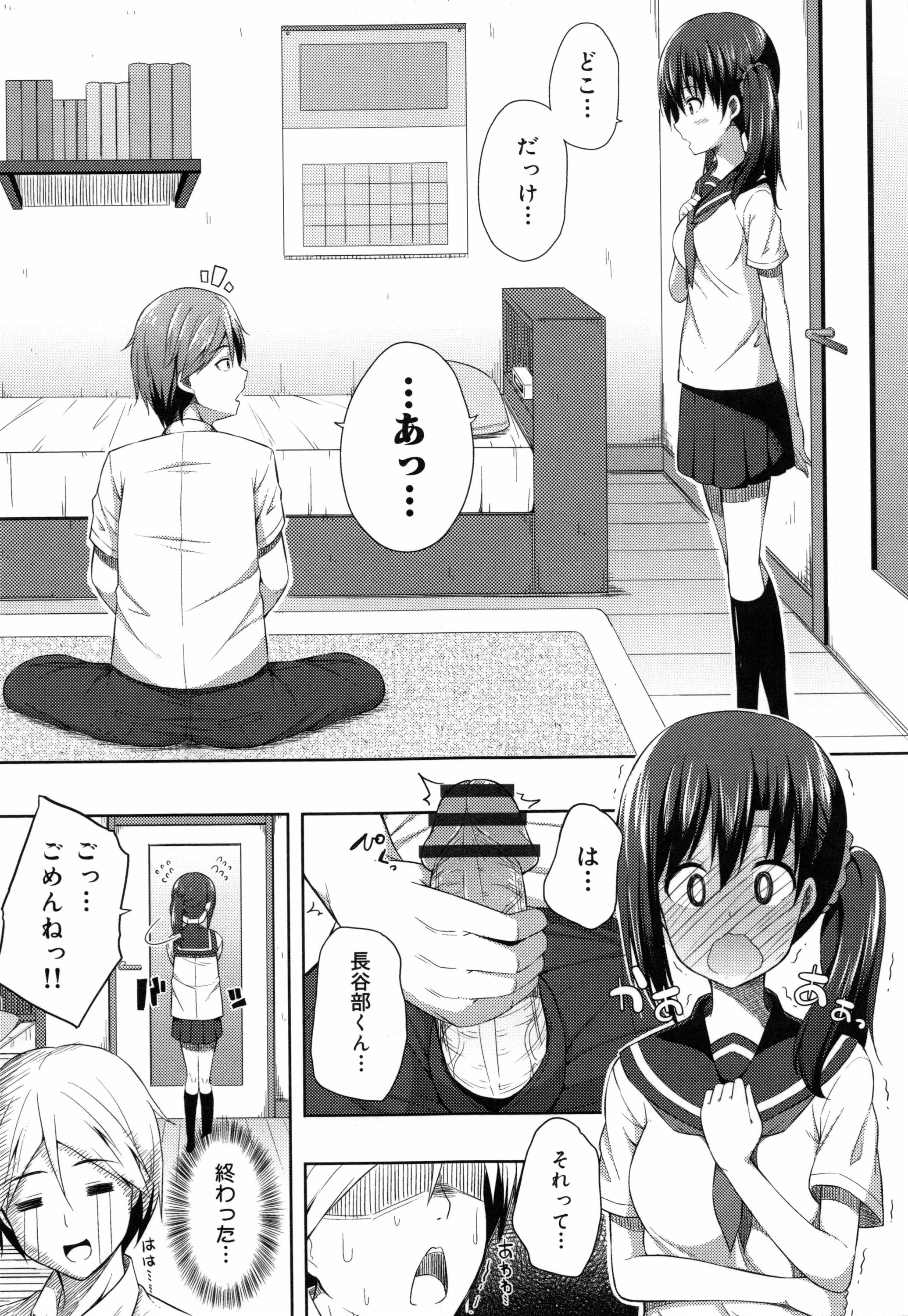 [ねくたー] キミが孕むまで何度も愛してる
