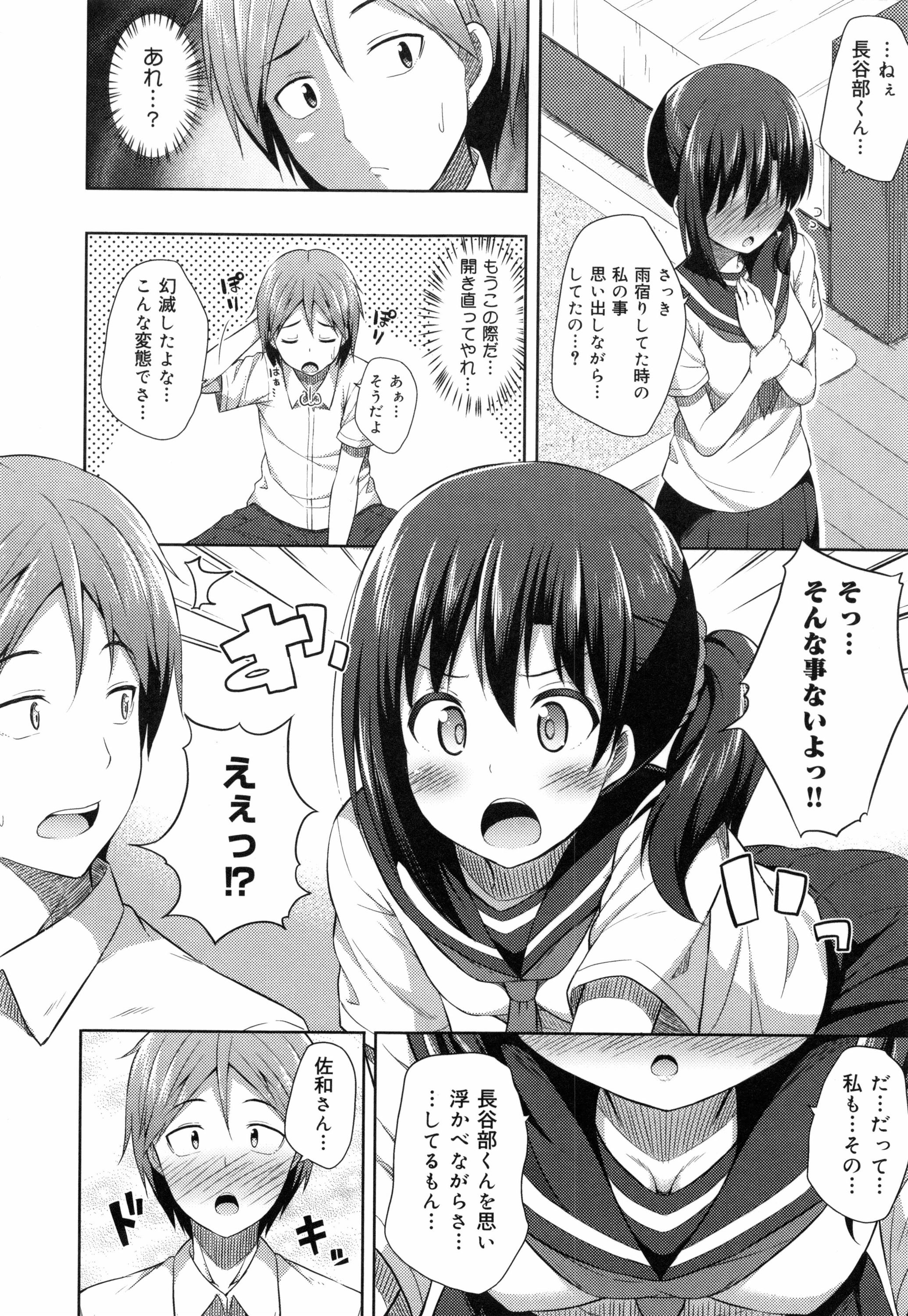 [ねくたー] キミが孕むまで何度も愛してる