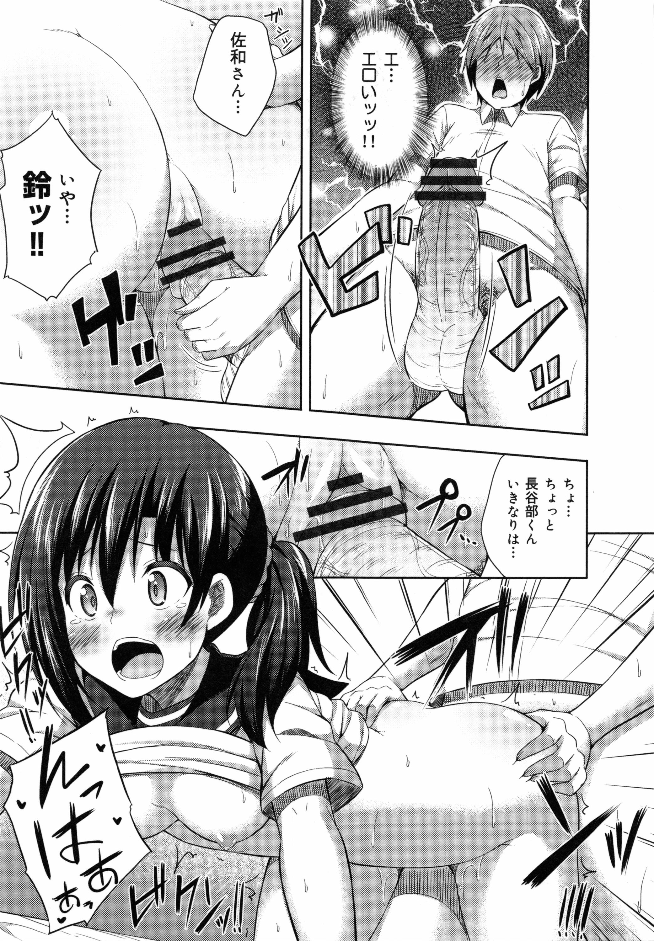 [ねくたー] キミが孕むまで何度も愛してる
