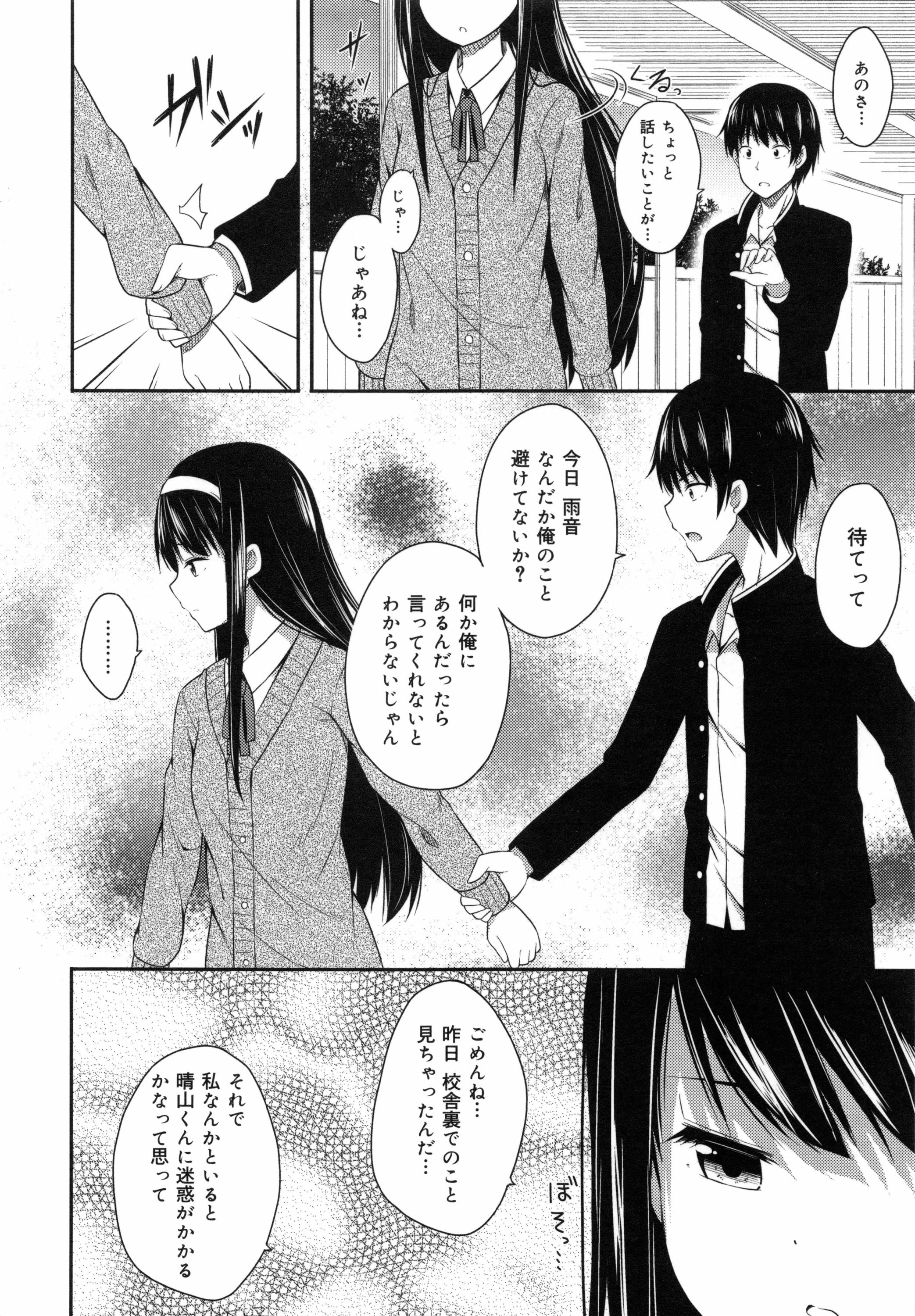 [ねくたー] キミが孕むまで何度も愛してる