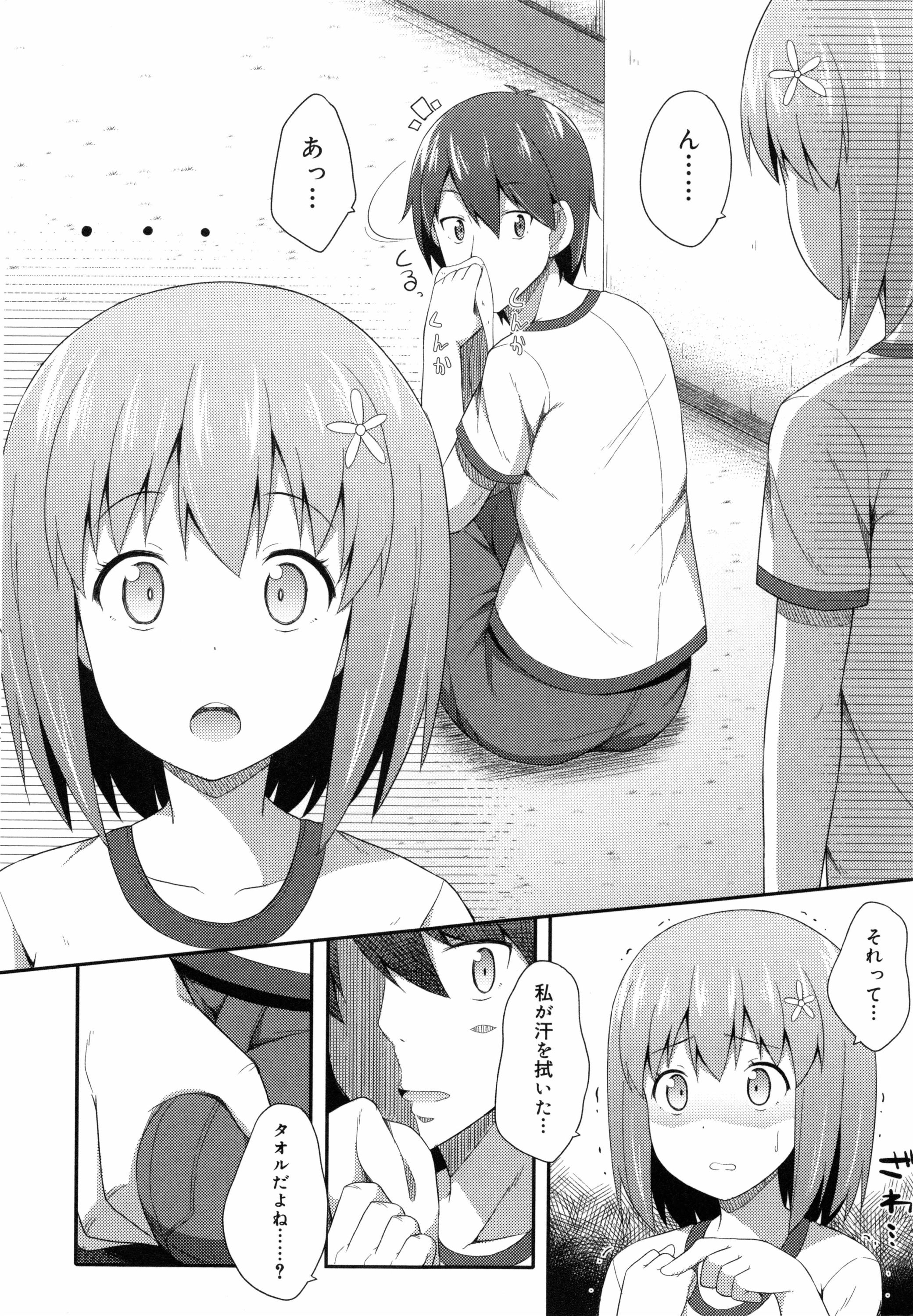 [ねくたー] キミが孕むまで何度も愛してる
