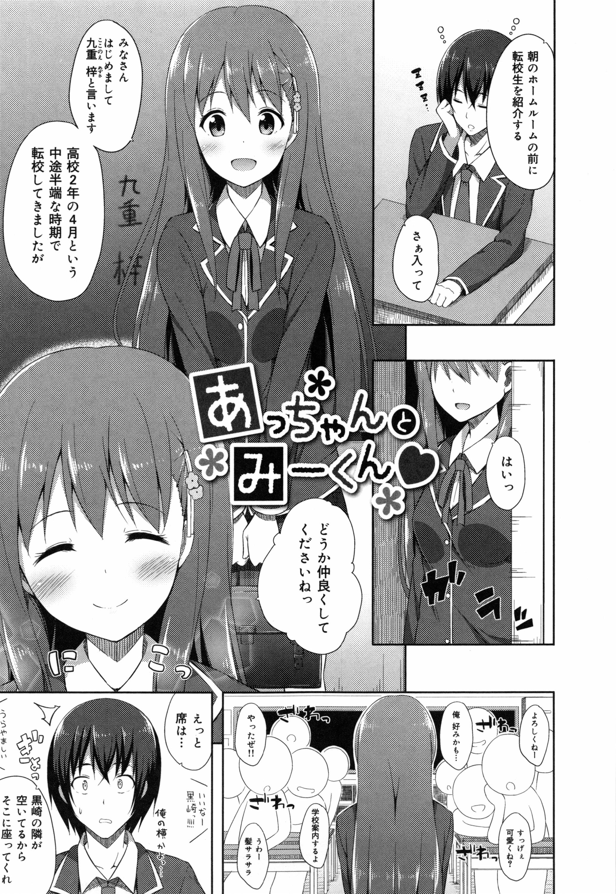 [ねくたー] キミが孕むまで何度も愛してる