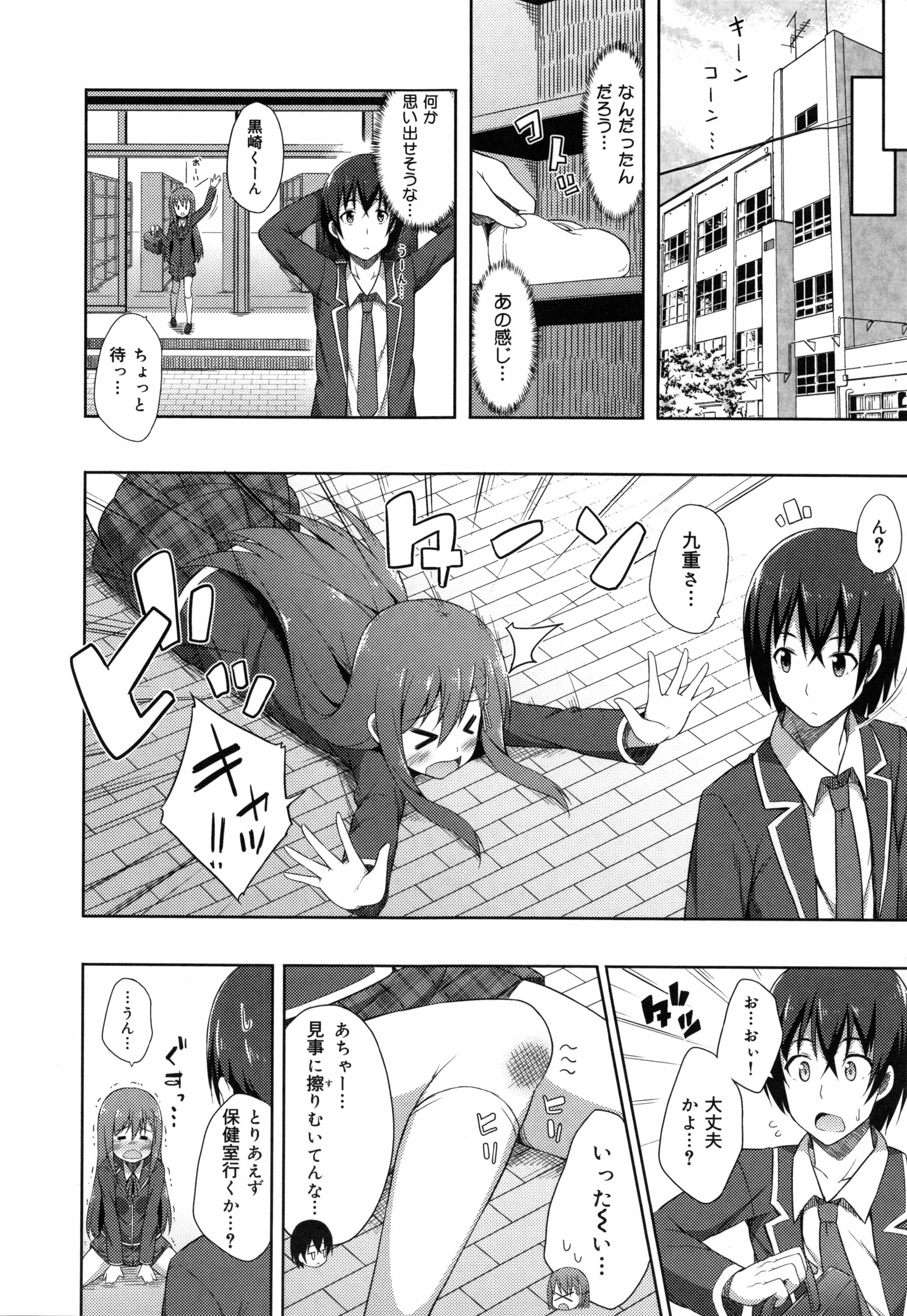 [ねくたー] キミが孕むまで何度も愛してる