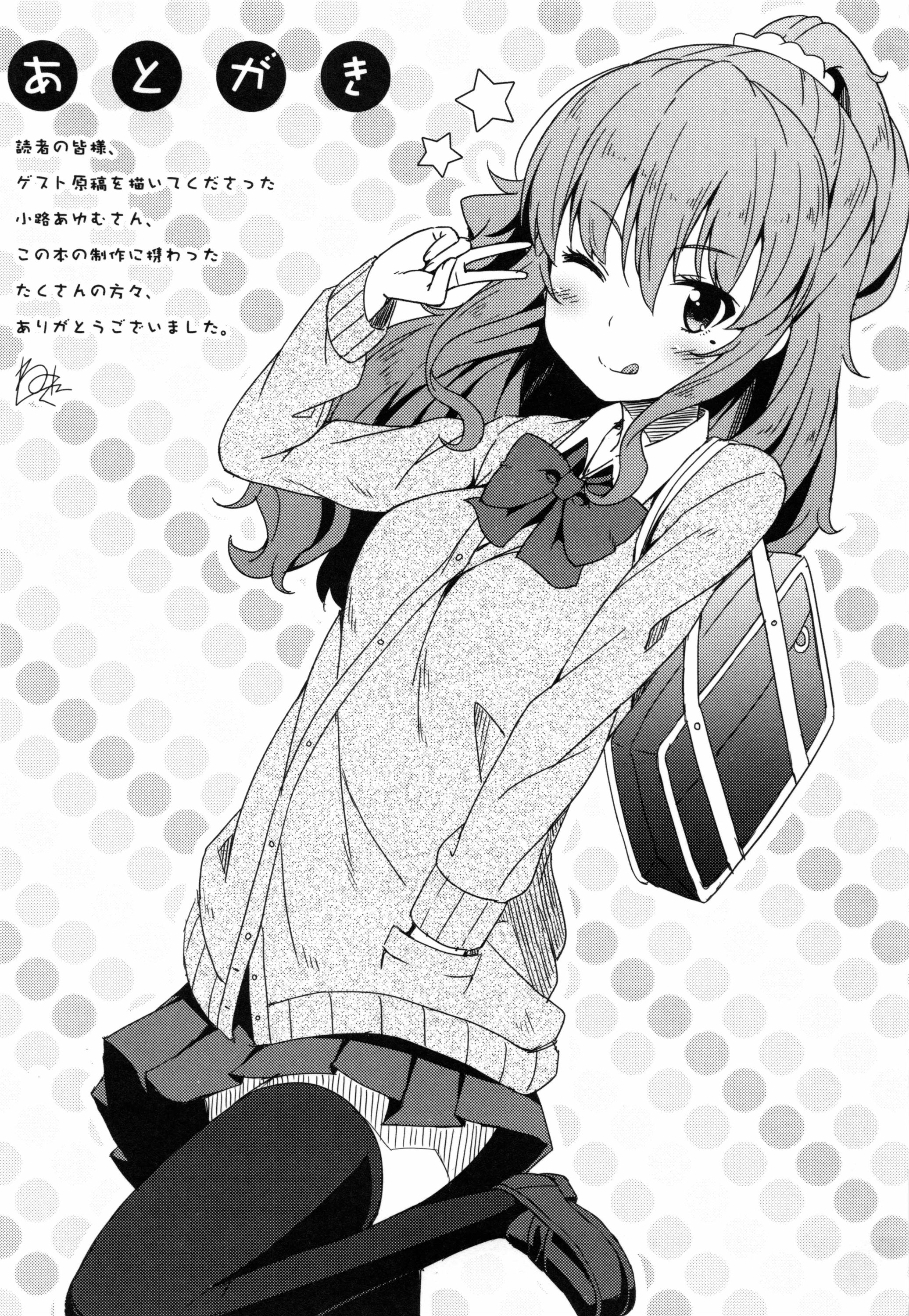 [ねくたー] キミが孕むまで何度も愛してる