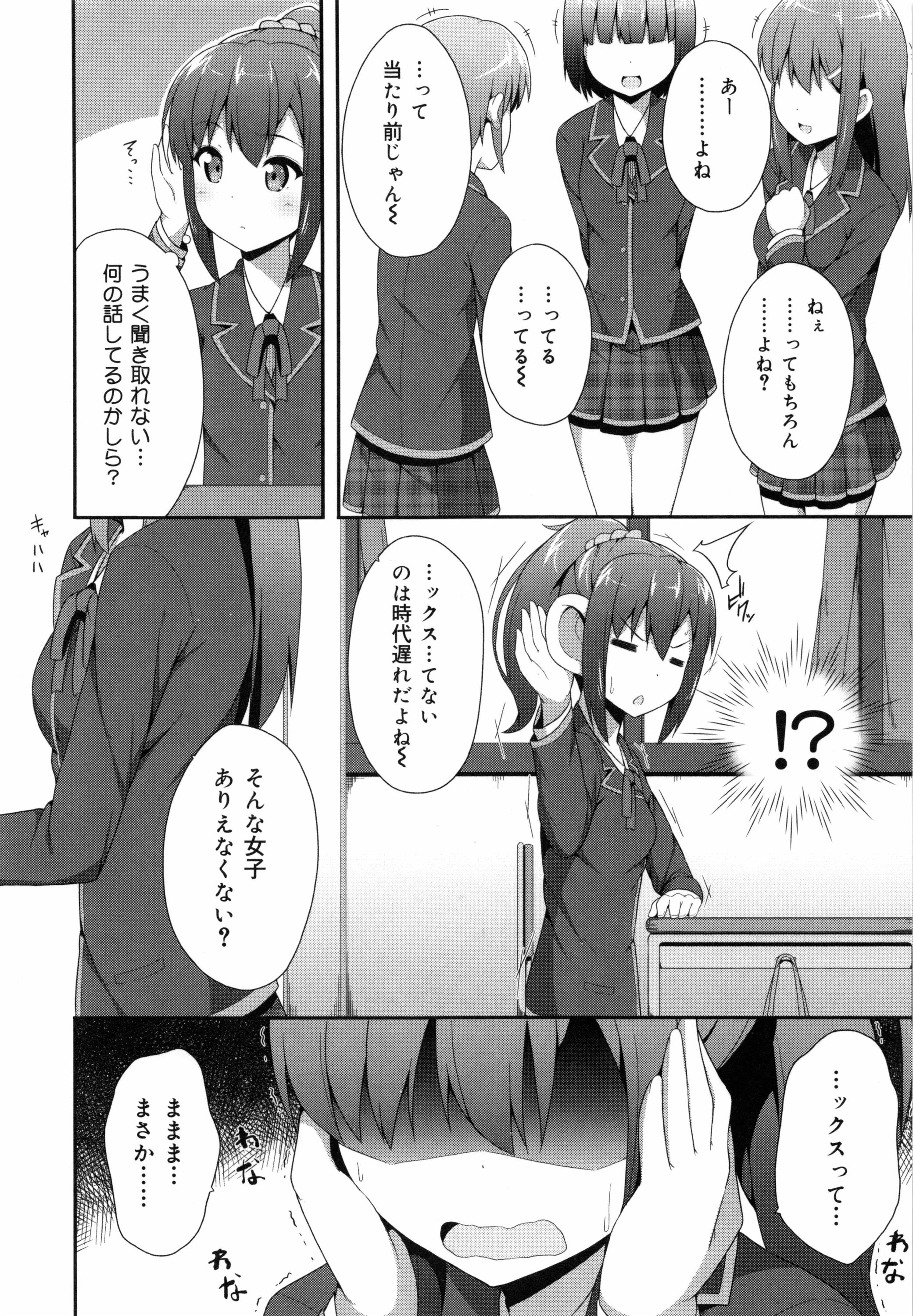 [ねくたー] キミが孕むまで何度も愛してる