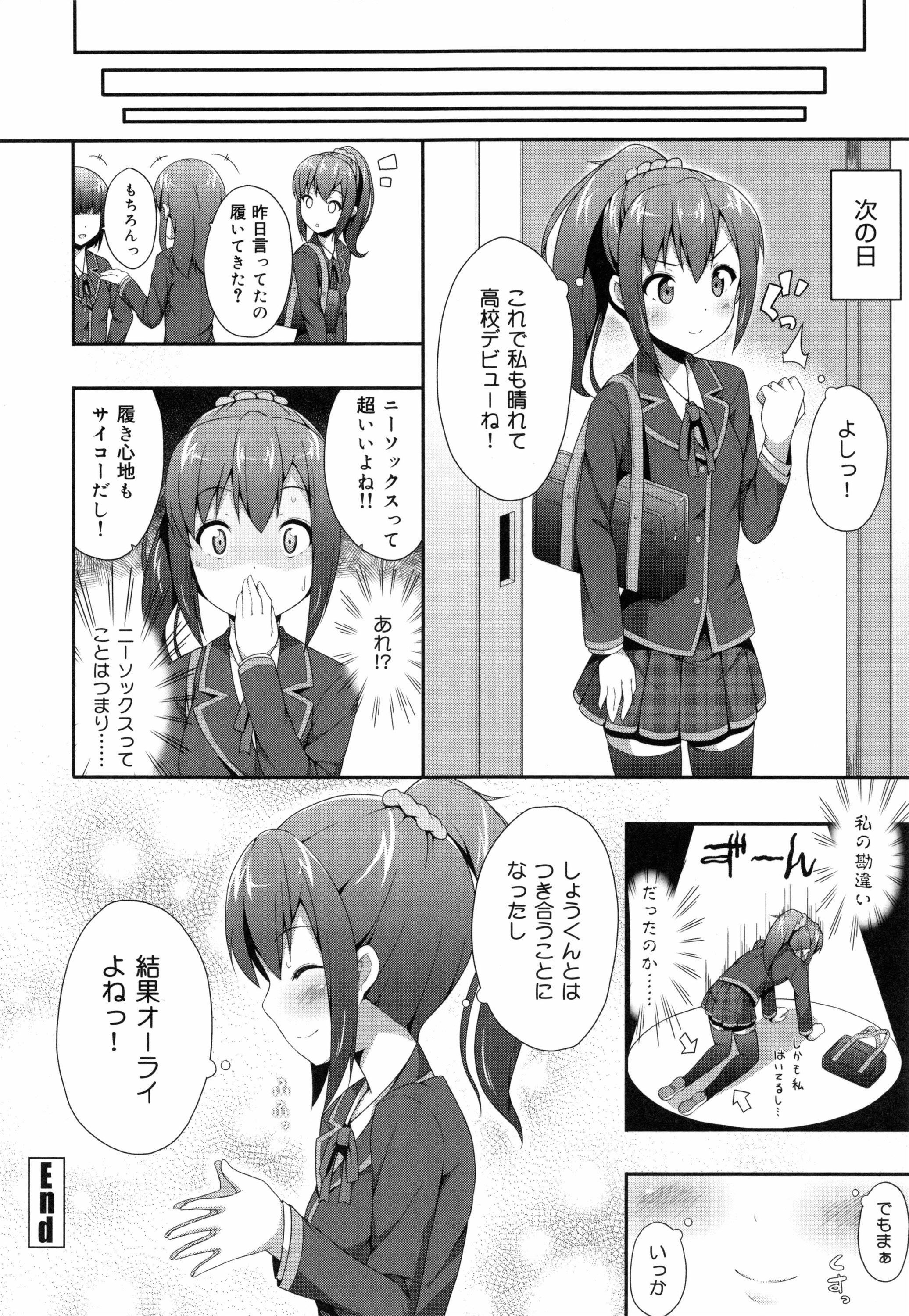 [ねくたー] キミが孕むまで何度も愛してる