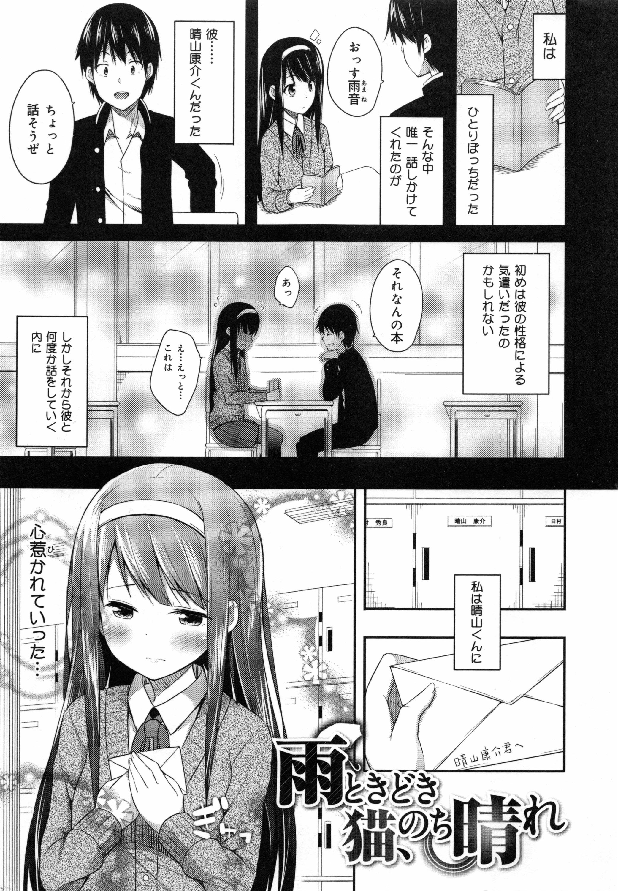 [ねくたー] キミが孕むまで何度も愛してる