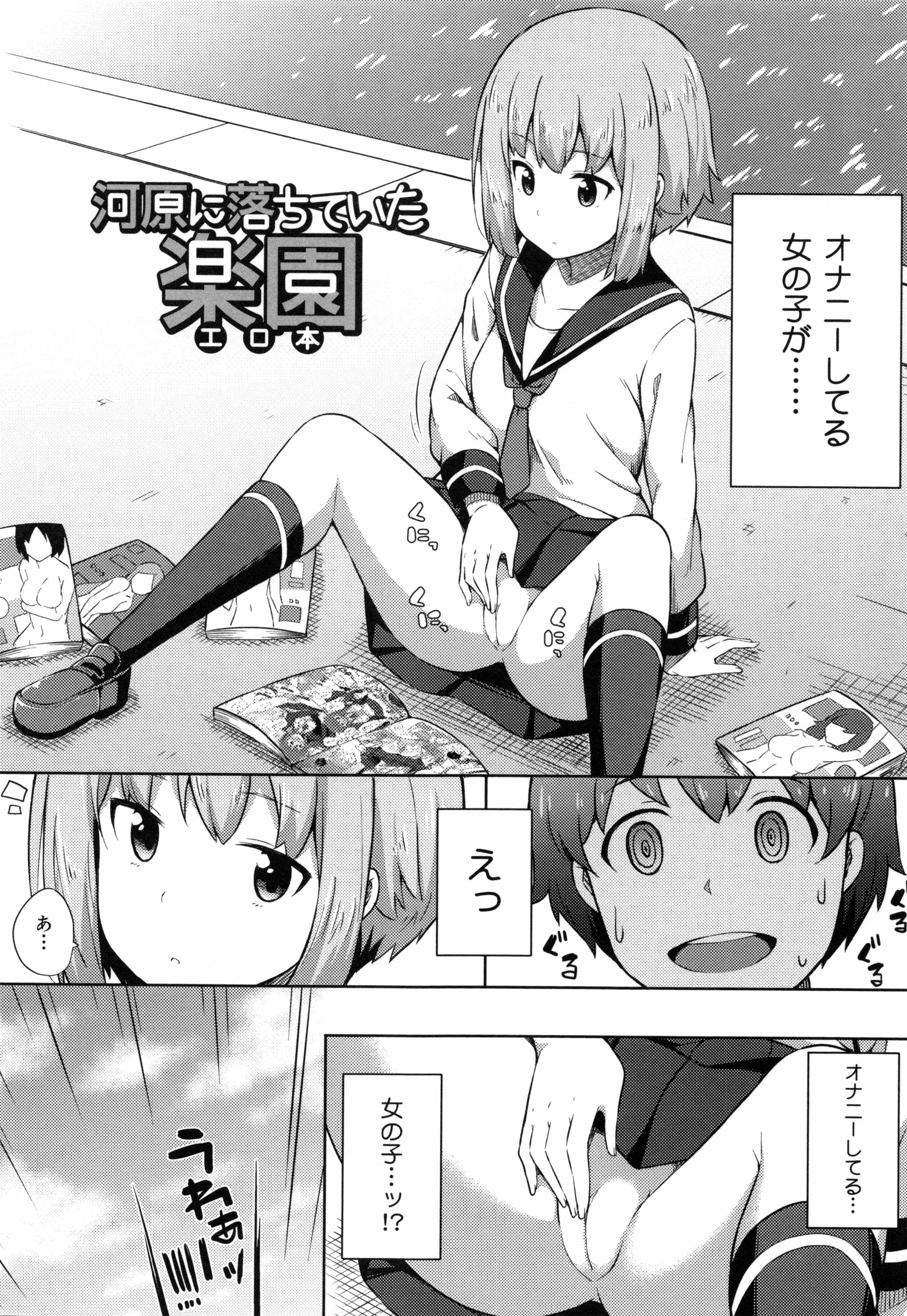 [ねくたー] キミが孕むまで何度も愛してる