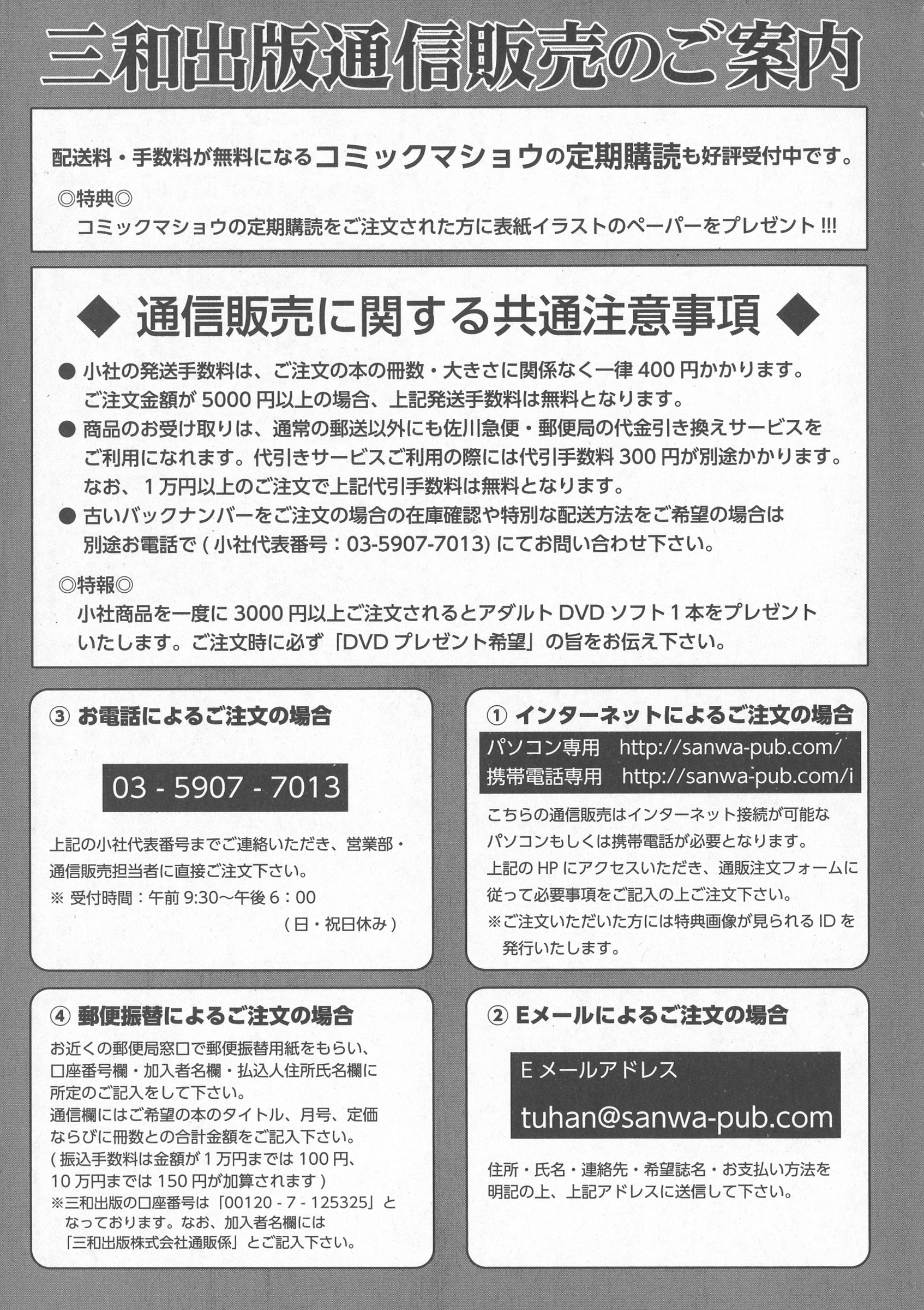 コミック・マショウ 2016年7月号