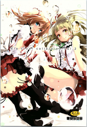 (C88) [八木崎銀座 (八神秋一)] Elo Live! collection II (ラブライブ!)