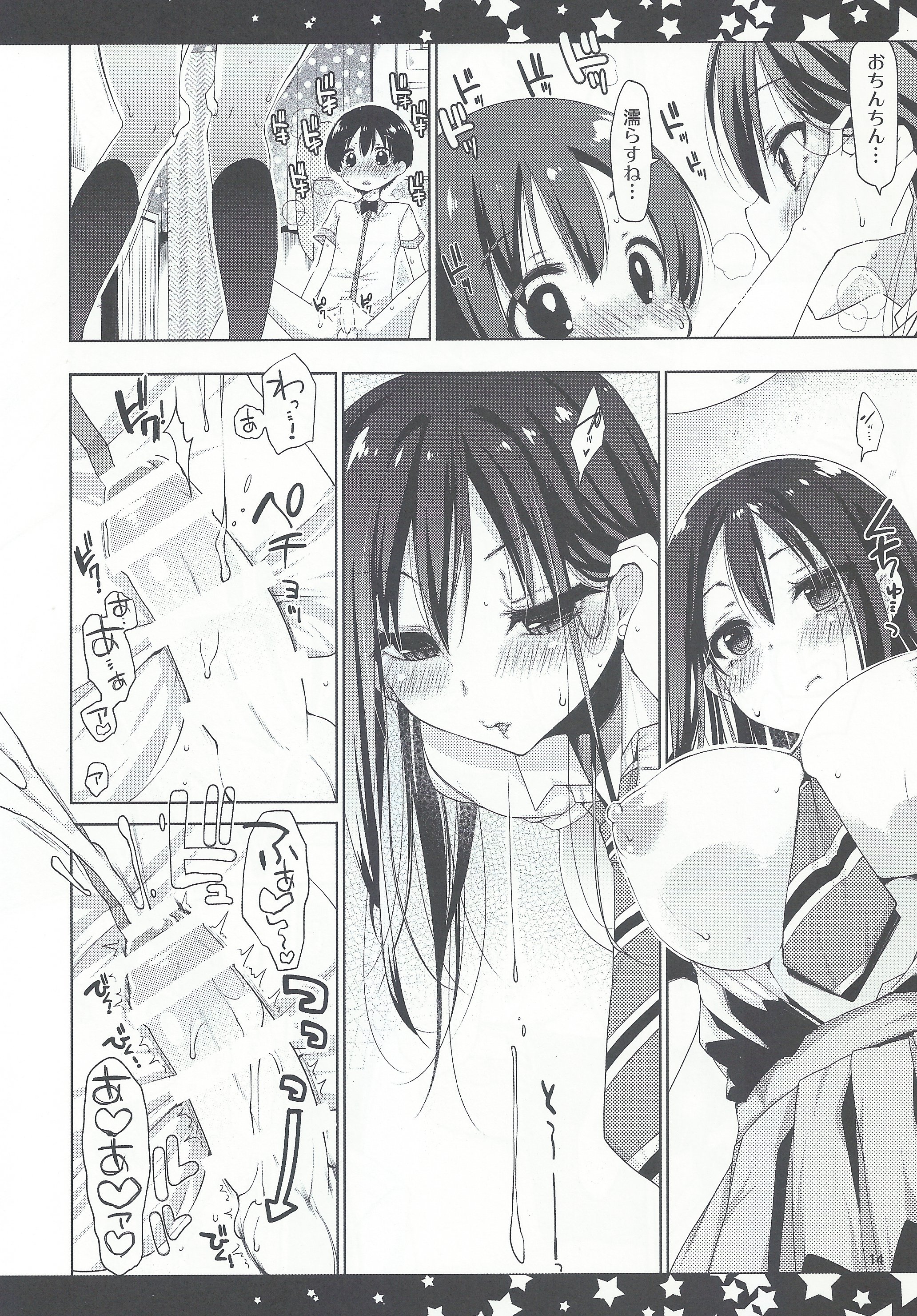 (C88) [んーちゃかむーむー (雪路時愛)] 凛お姉ちゃんと僕 (アイドルマスター シンデレラガールズ)