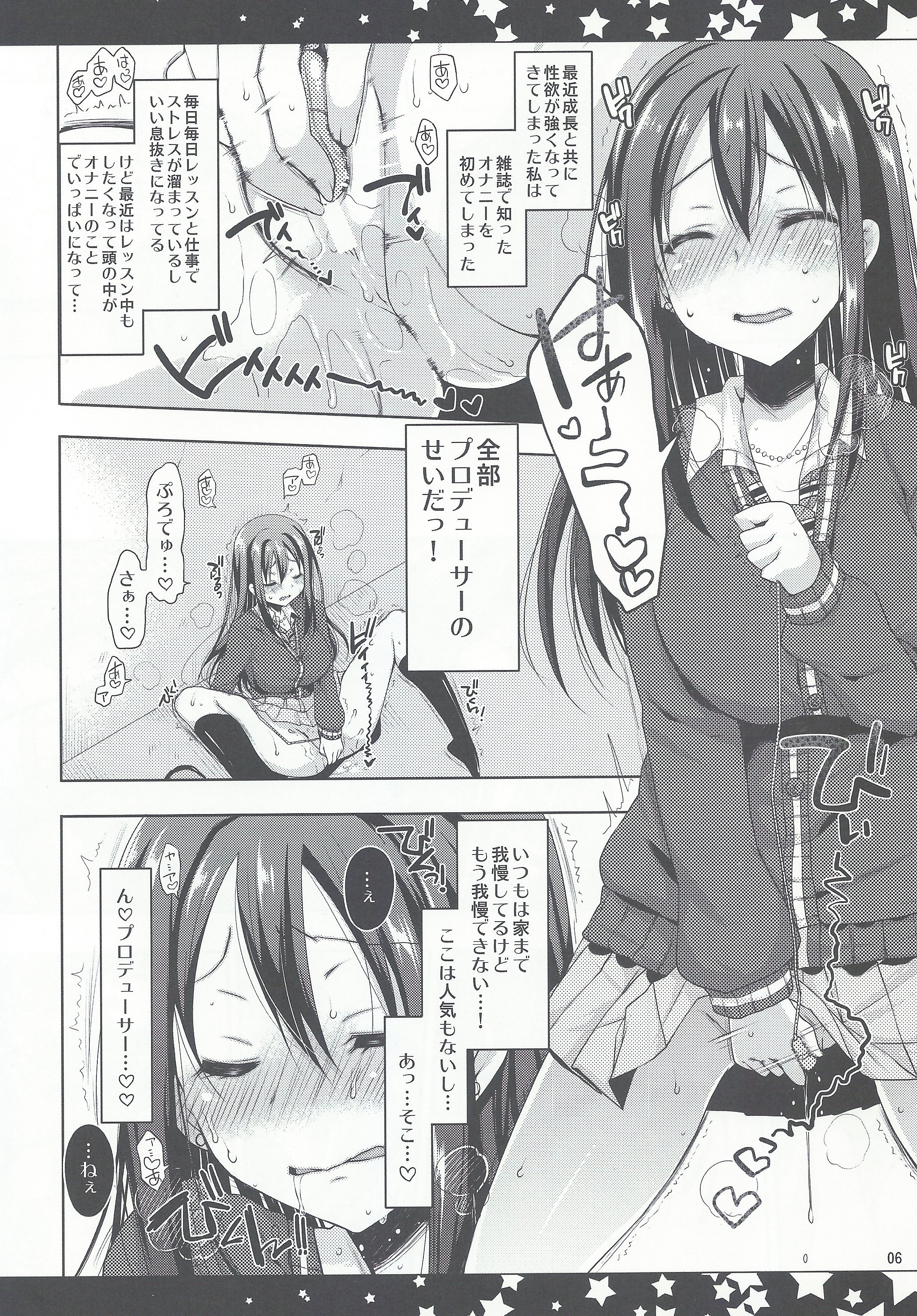 (C88) [んーちゃかむーむー (雪路時愛)] 凛お姉ちゃんと僕 (アイドルマスター シンデレラガールズ)