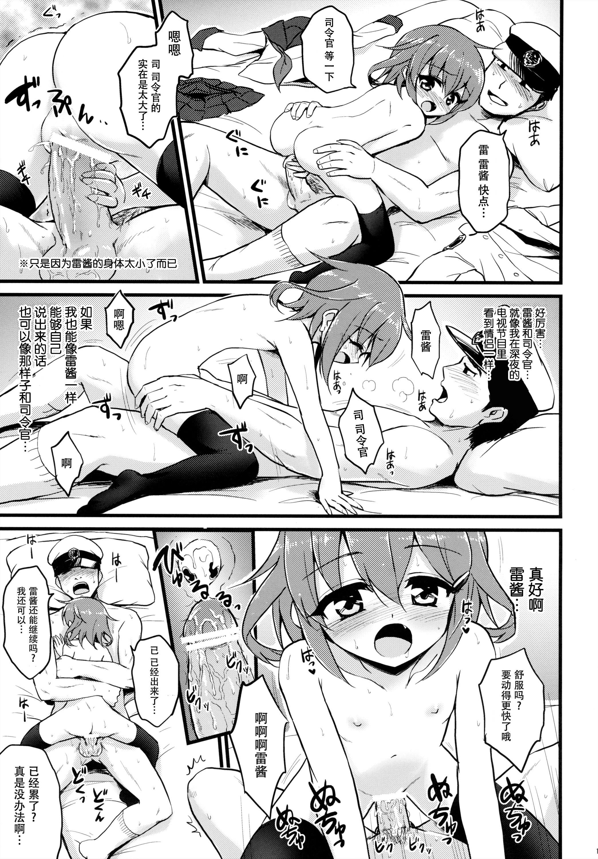 (砲雷撃戦!よーい!二戦目!) [くまたんFlash! (はなぉ、まるごし、わくら)] 艦娘これくしょん改 (艦隊これくしょん -艦これ-) [中国翻訳]