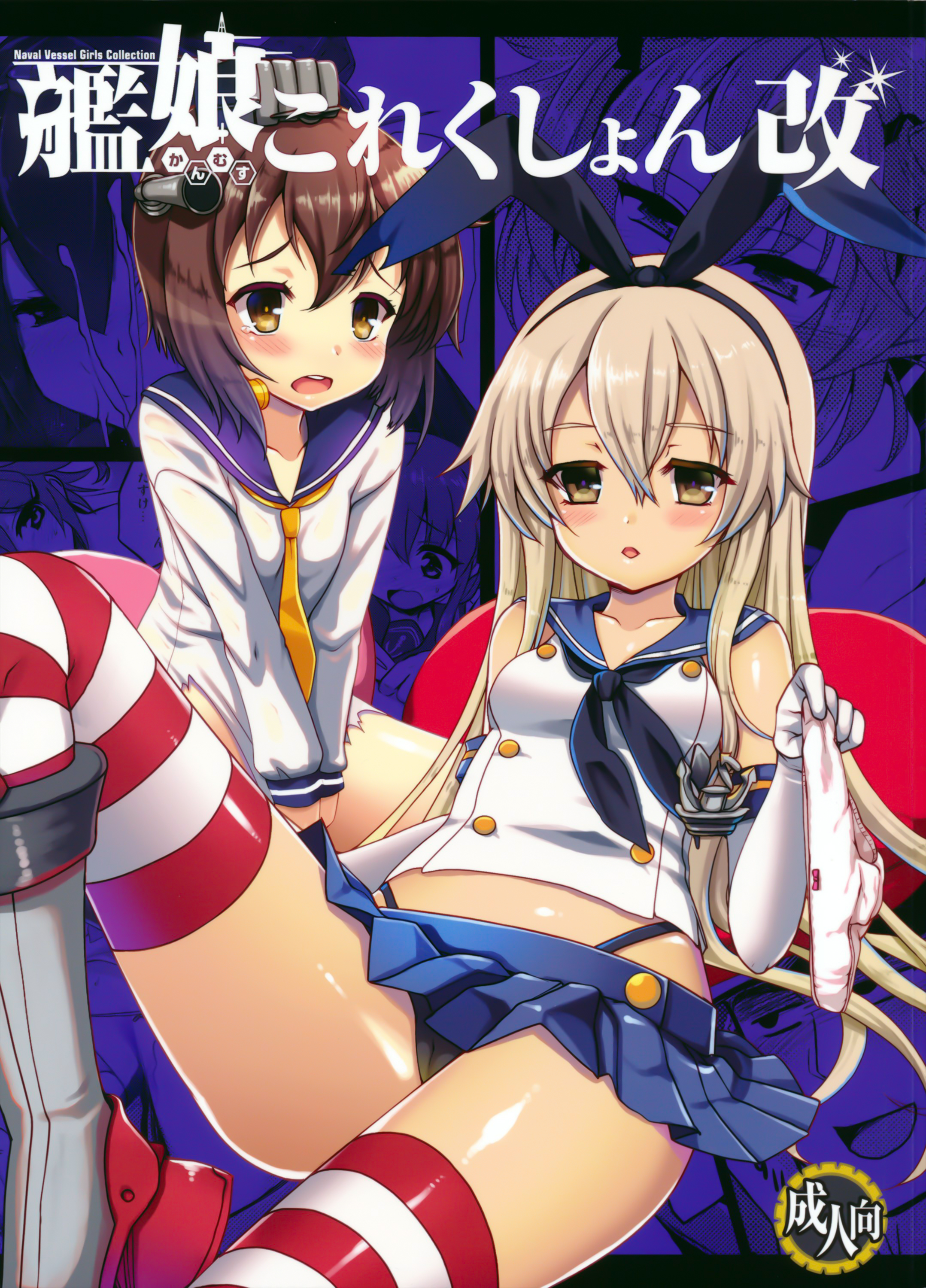(砲雷撃戦!よーい!二戦目!) [くまたんFlash! (はなぉ、まるごし、わくら)] 艦娘これくしょん改 (艦隊これくしょん -艦これ-) [中国翻訳]
