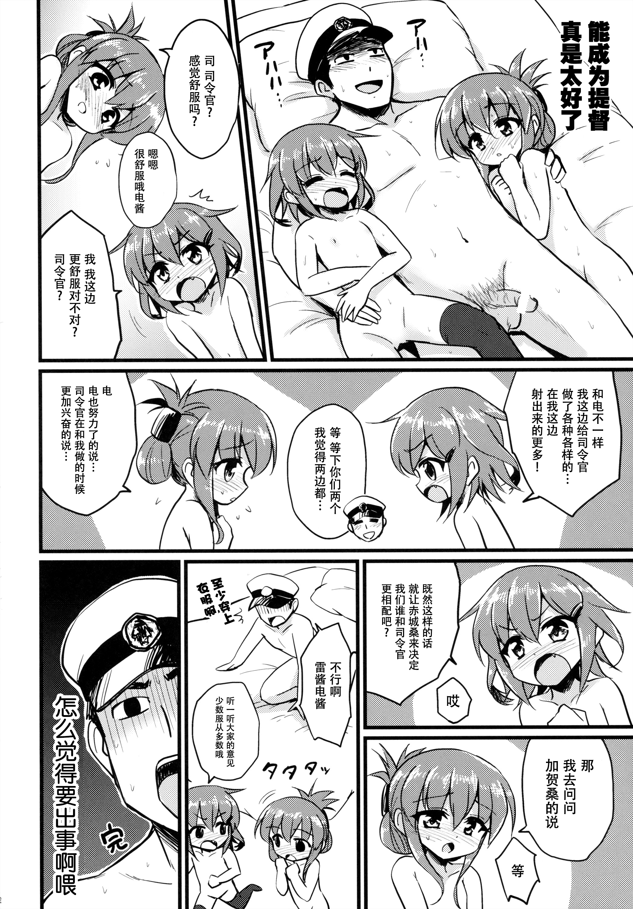 (砲雷撃戦!よーい!二戦目!) [くまたんFlash! (はなぉ、まるごし、わくら)] 艦娘これくしょん改 (艦隊これくしょん -艦これ-) [中国翻訳]