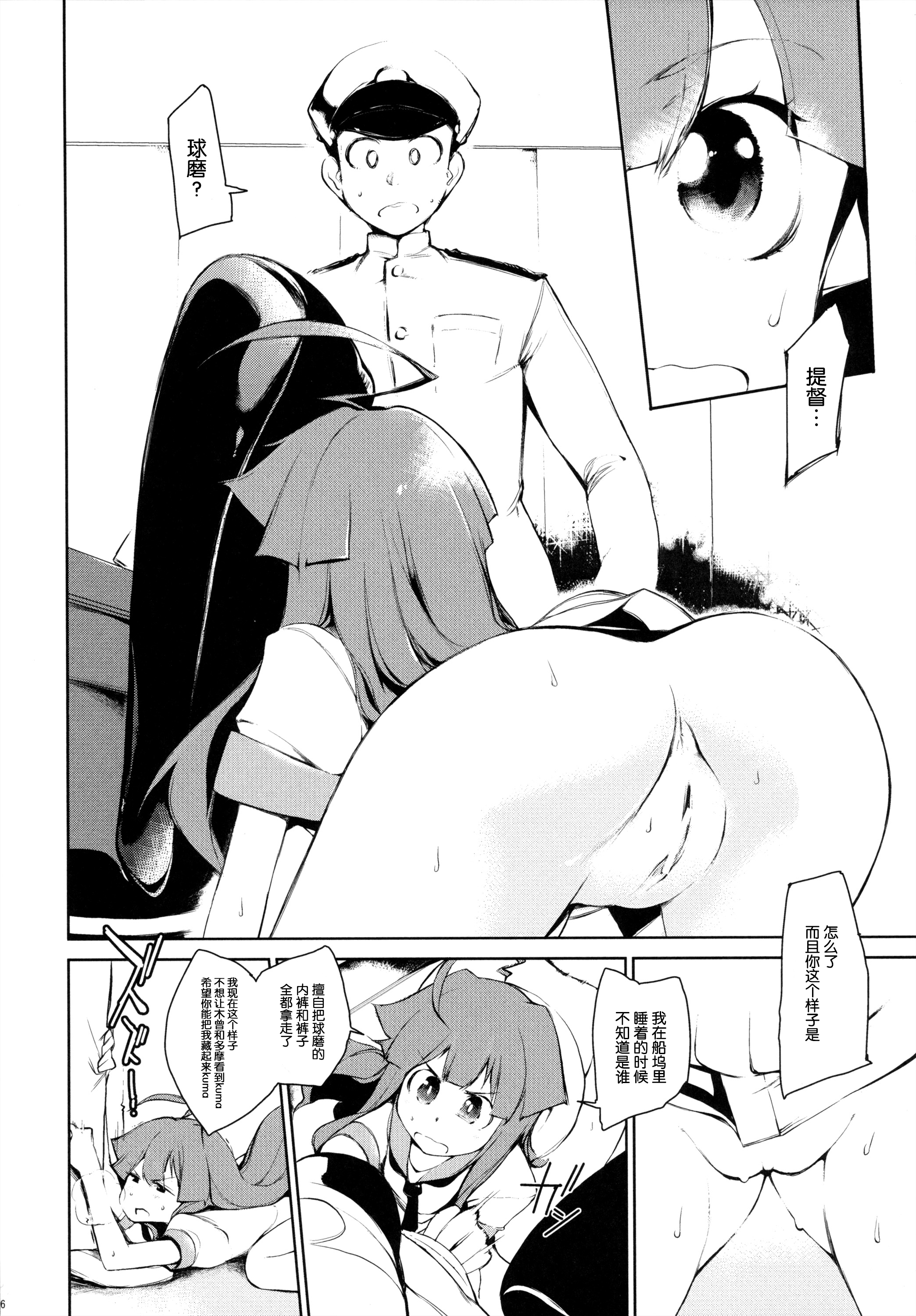 (砲雷撃戦!よーい!二戦目!) [くまたんFlash! (はなぉ、まるごし、わくら)] 艦娘これくしょん改 (艦隊これくしょん -艦これ-) [中国翻訳]