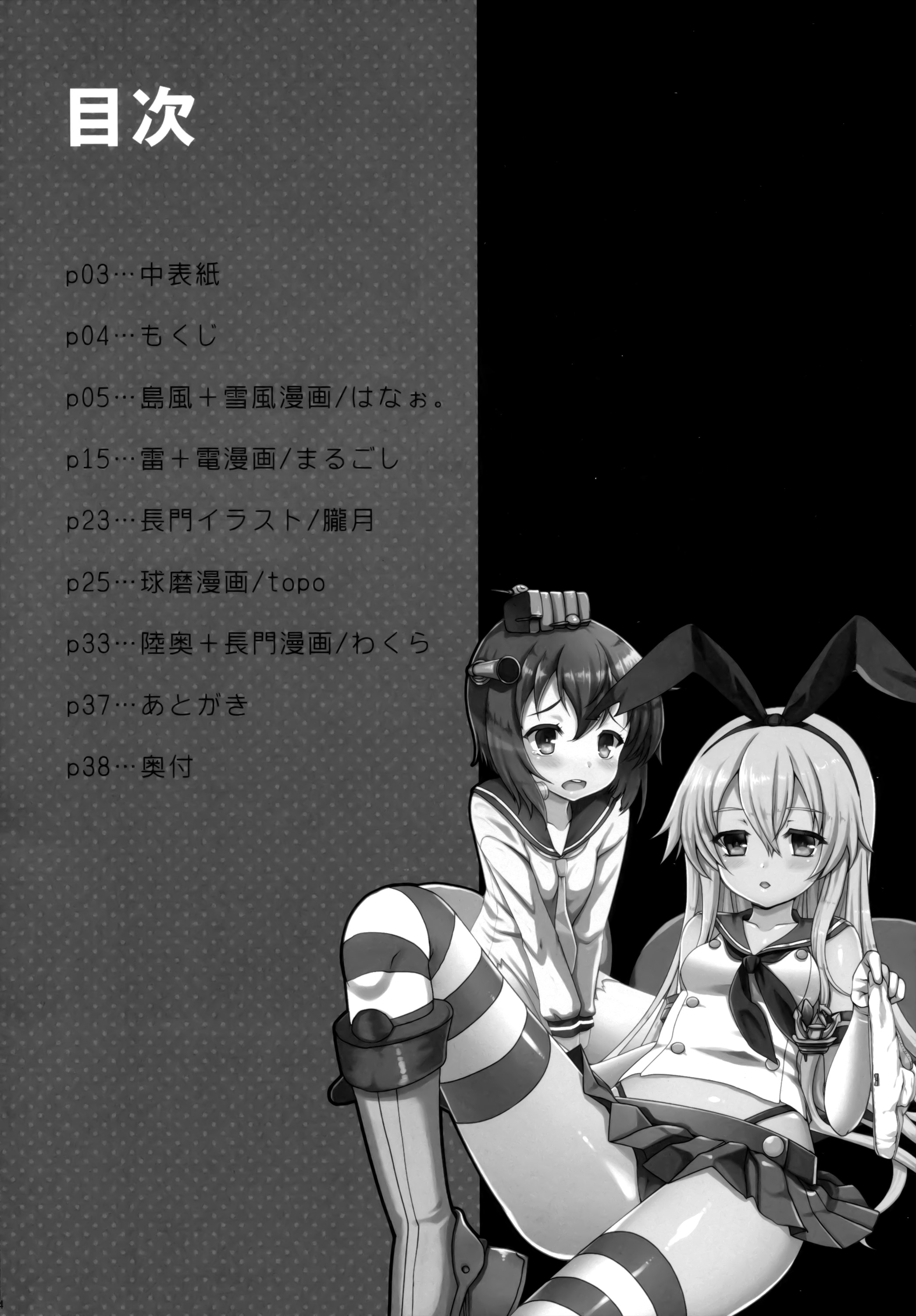 (砲雷撃戦!よーい!二戦目!) [くまたんFlash! (はなぉ、まるごし、わくら)] 艦娘これくしょん改 (艦隊これくしょん -艦これ-) [中国翻訳]