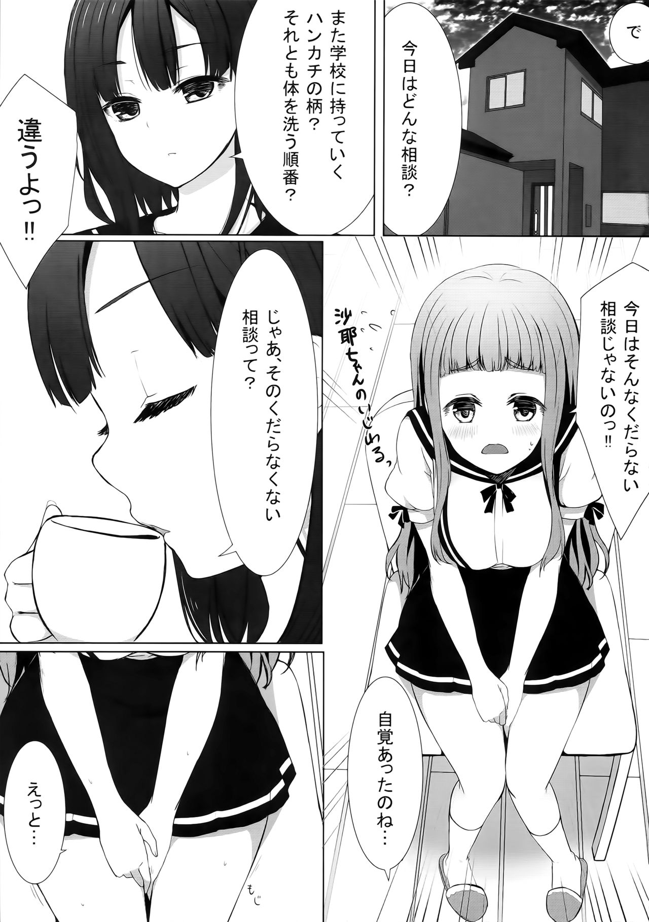 (C88) [ゆららか工房 (ぱぺる)] ゆりらか 2