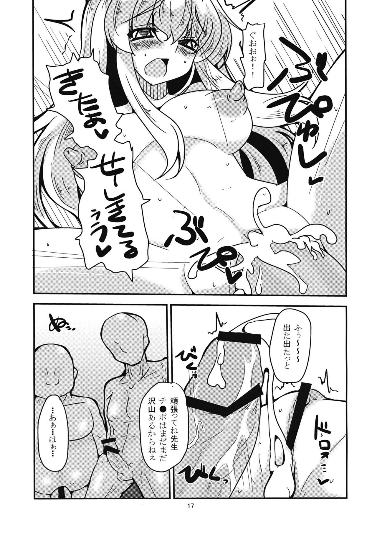 (例大祭9) [ふぇちずむ (小心者)] ヒミツノウタゲ (東方Project)